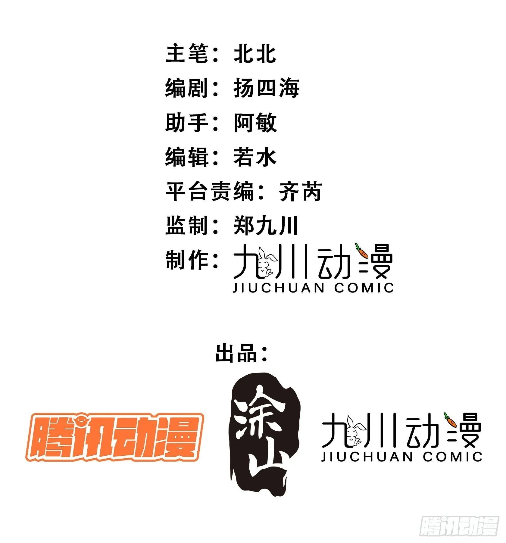 第21话蔓菲的袭击 第2页