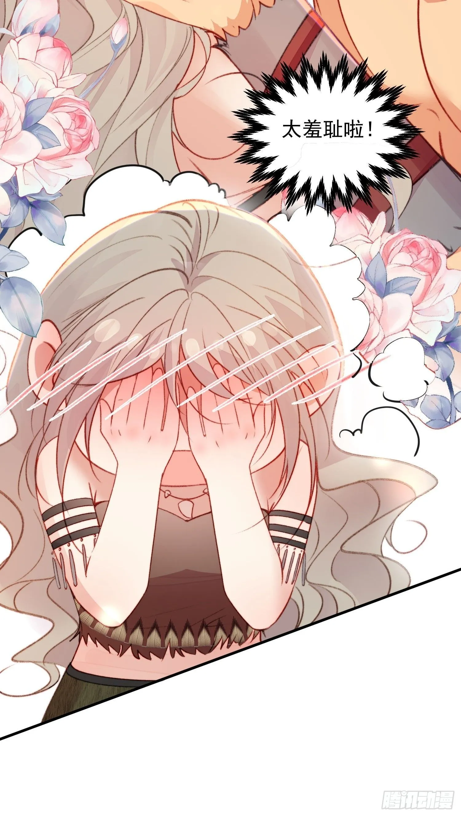 第21话蔓菲的袭击 第9页