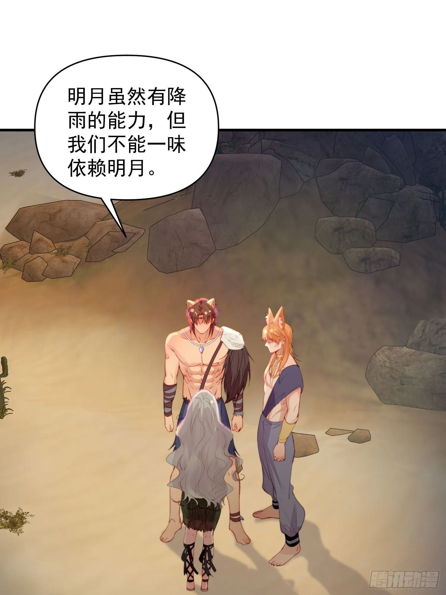 第21话蔓菲的袭击 第10页