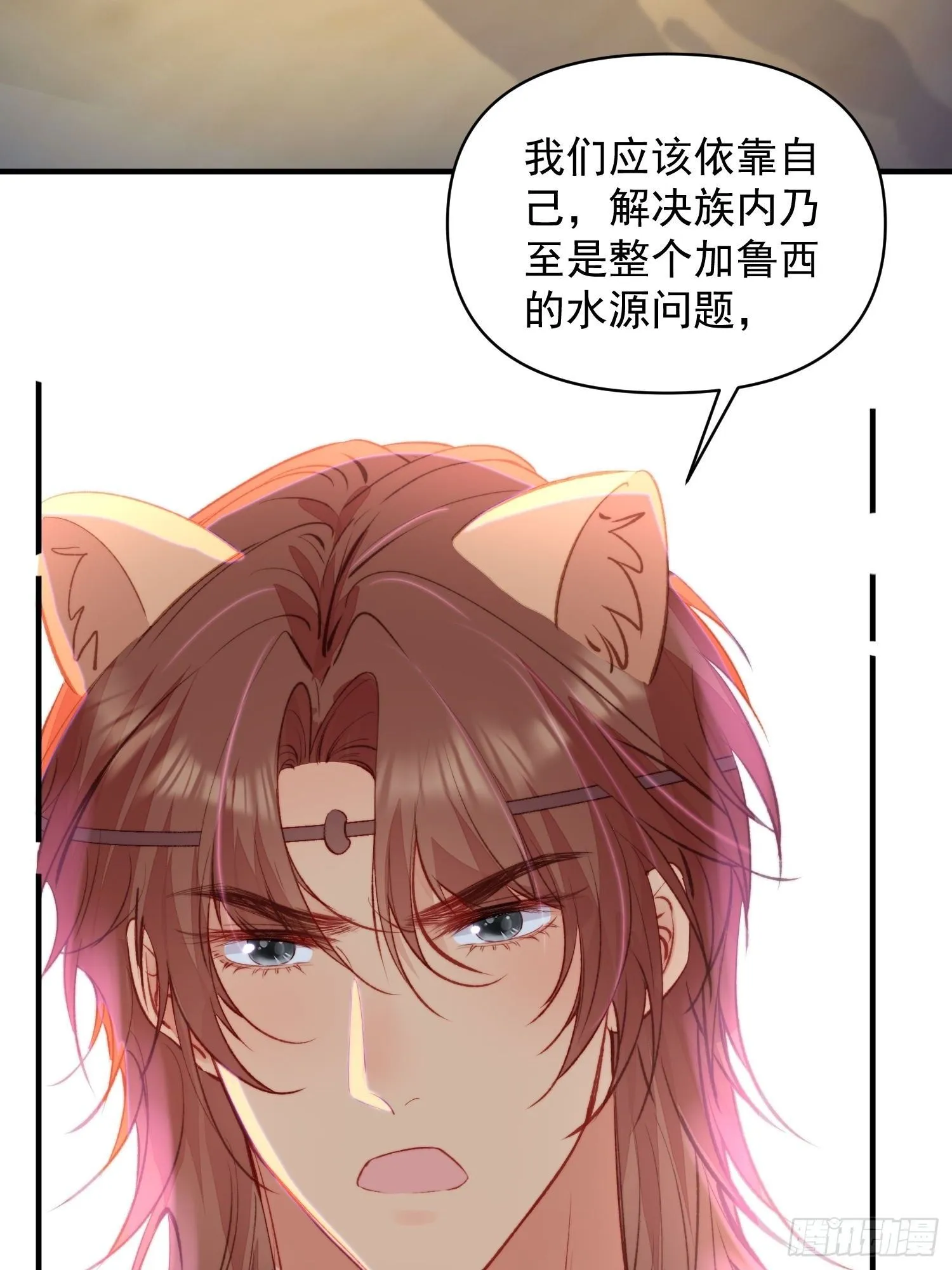 第21话蔓菲的袭击 第11页