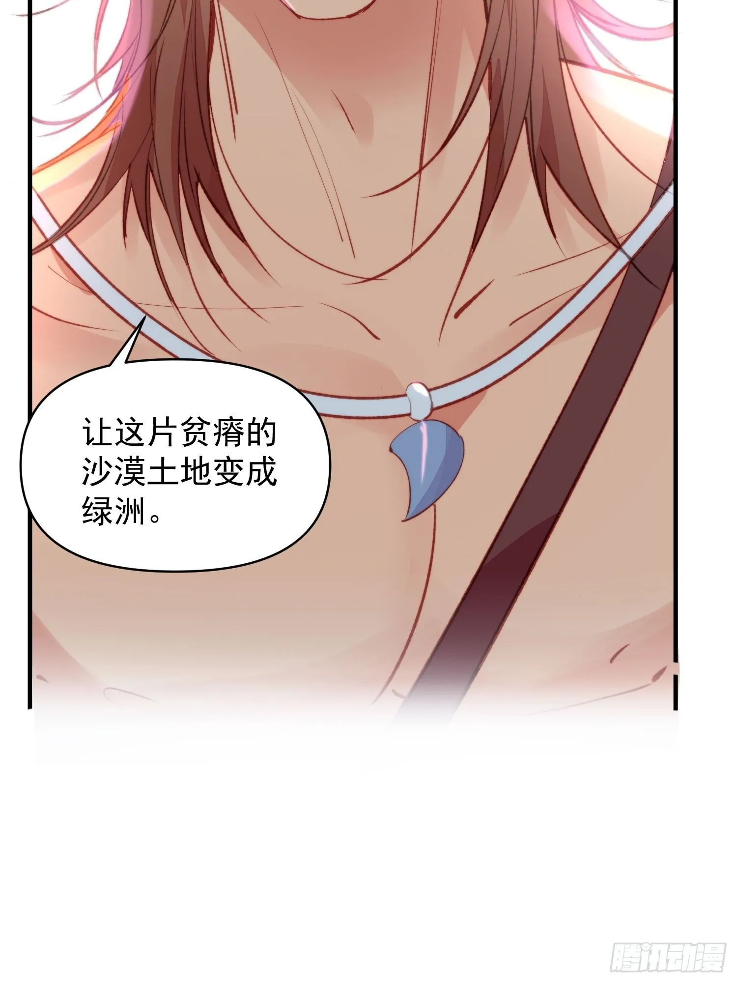 第21话蔓菲的袭击 第12页