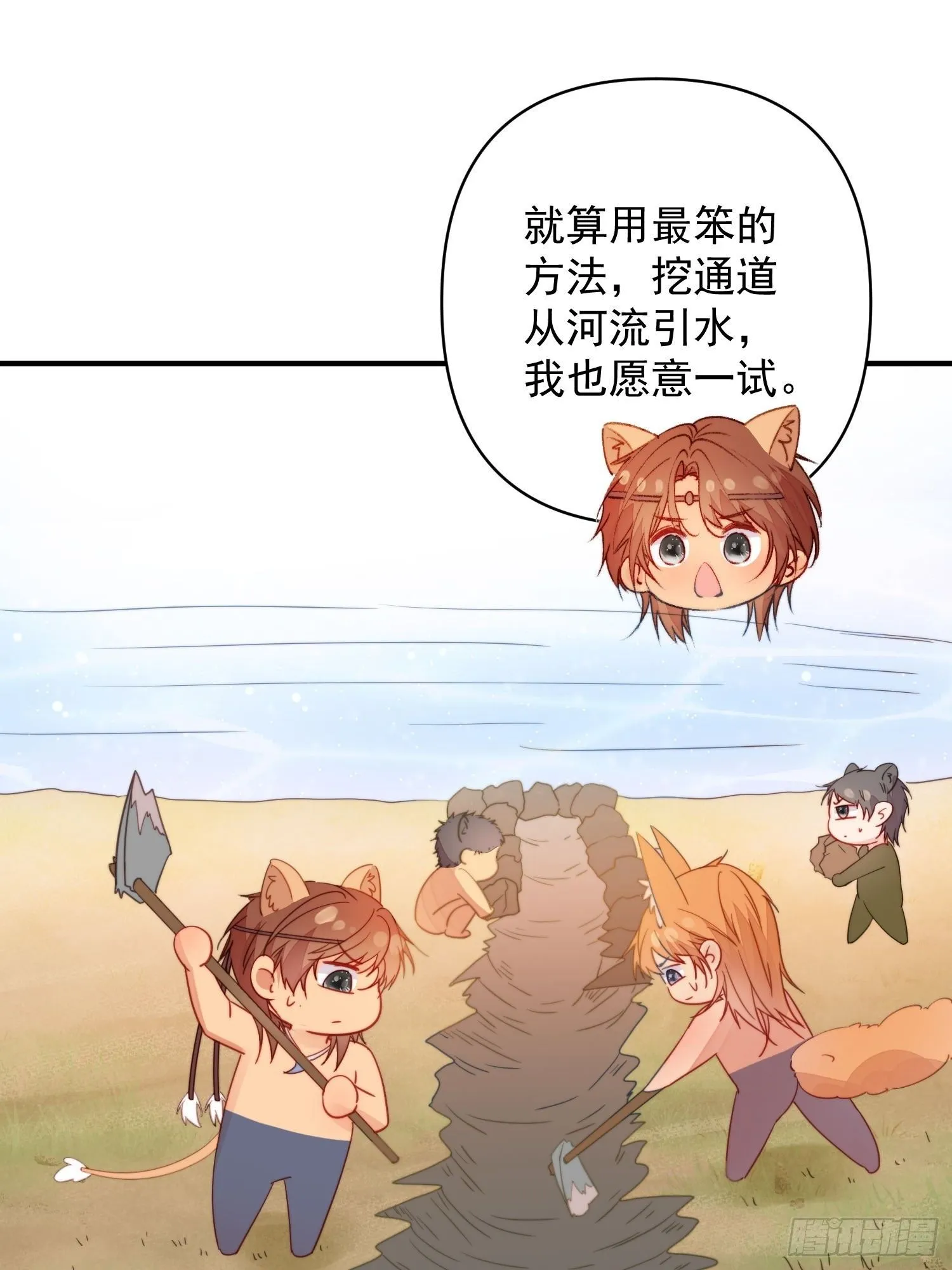 第21话蔓菲的袭击 第13页