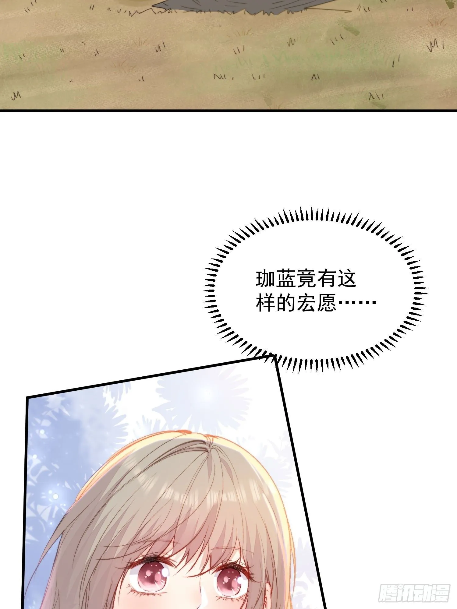 第21话蔓菲的袭击 第14页