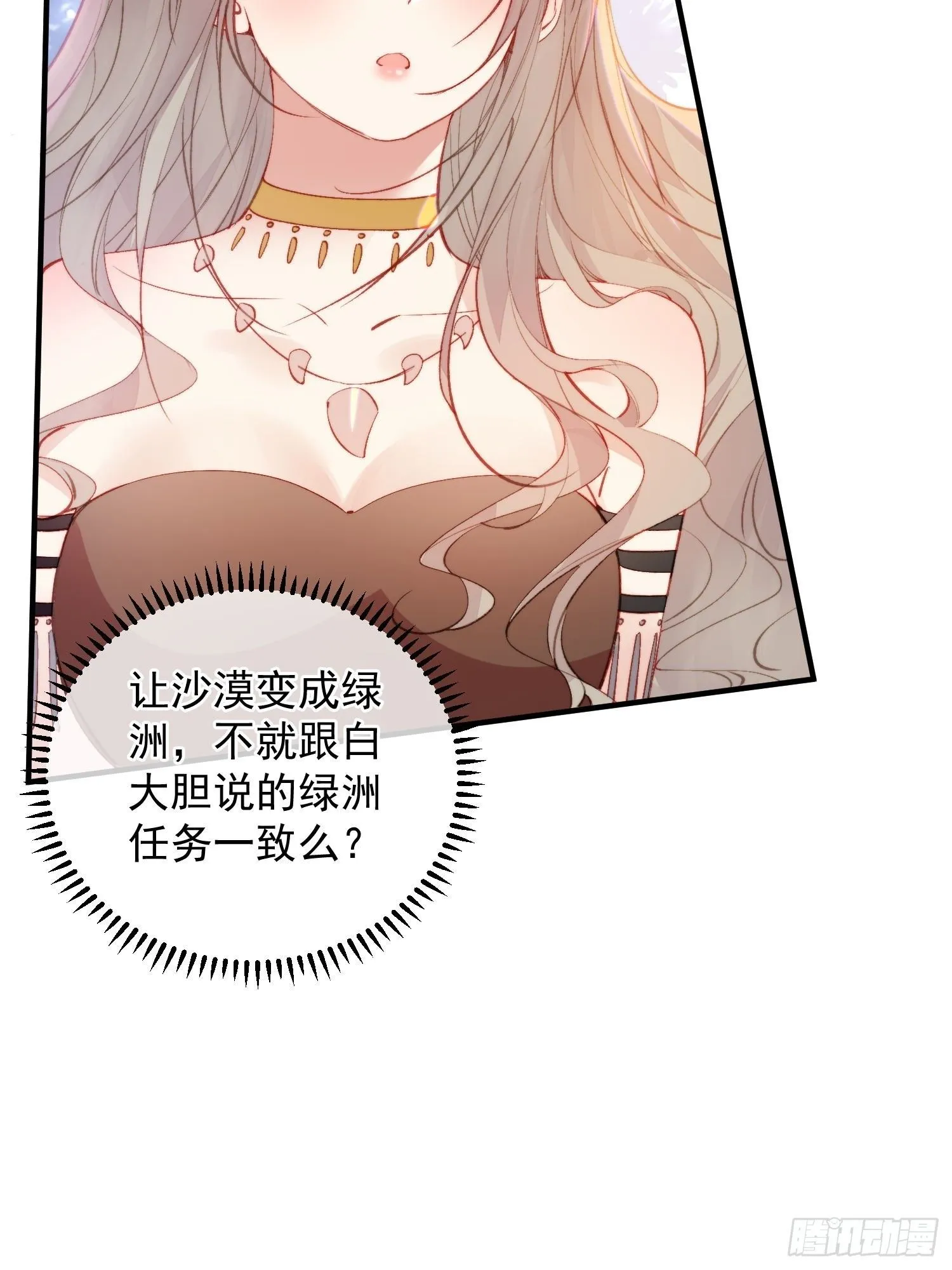 第21话蔓菲的袭击 第15页
