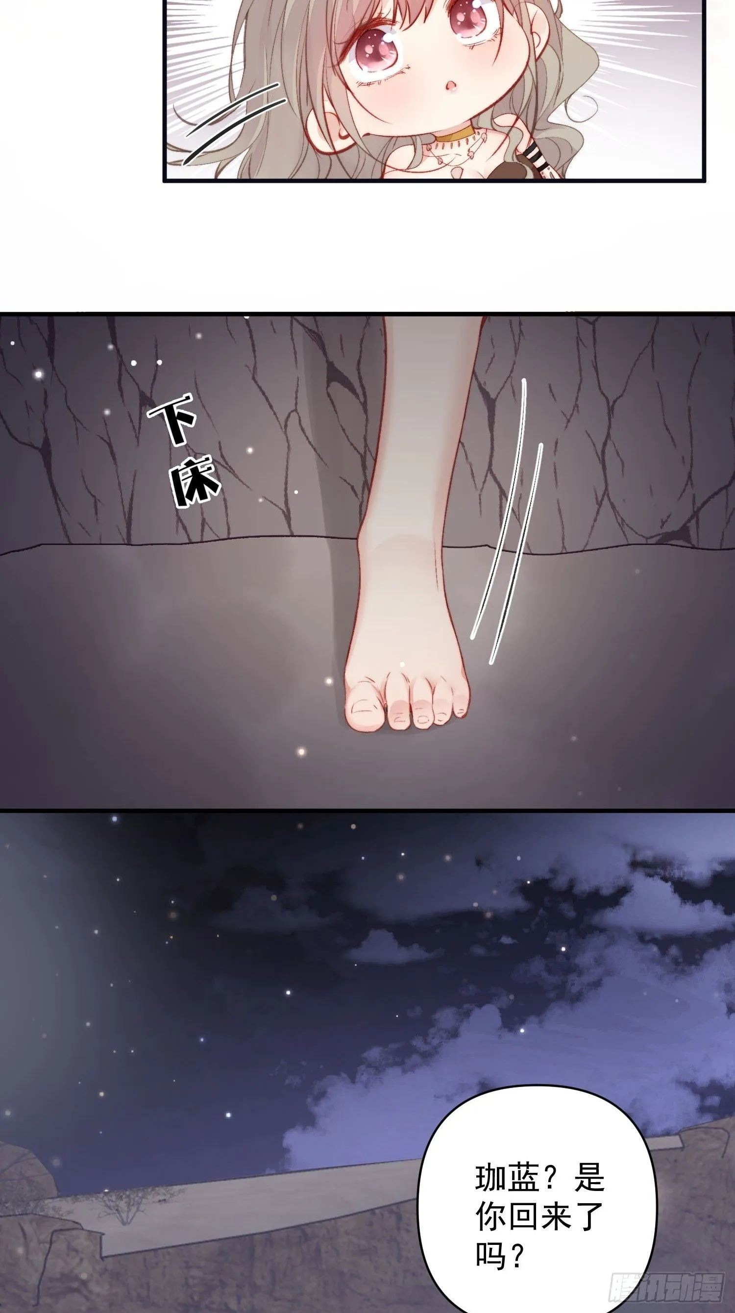 第21话蔓菲的袭击 第24页