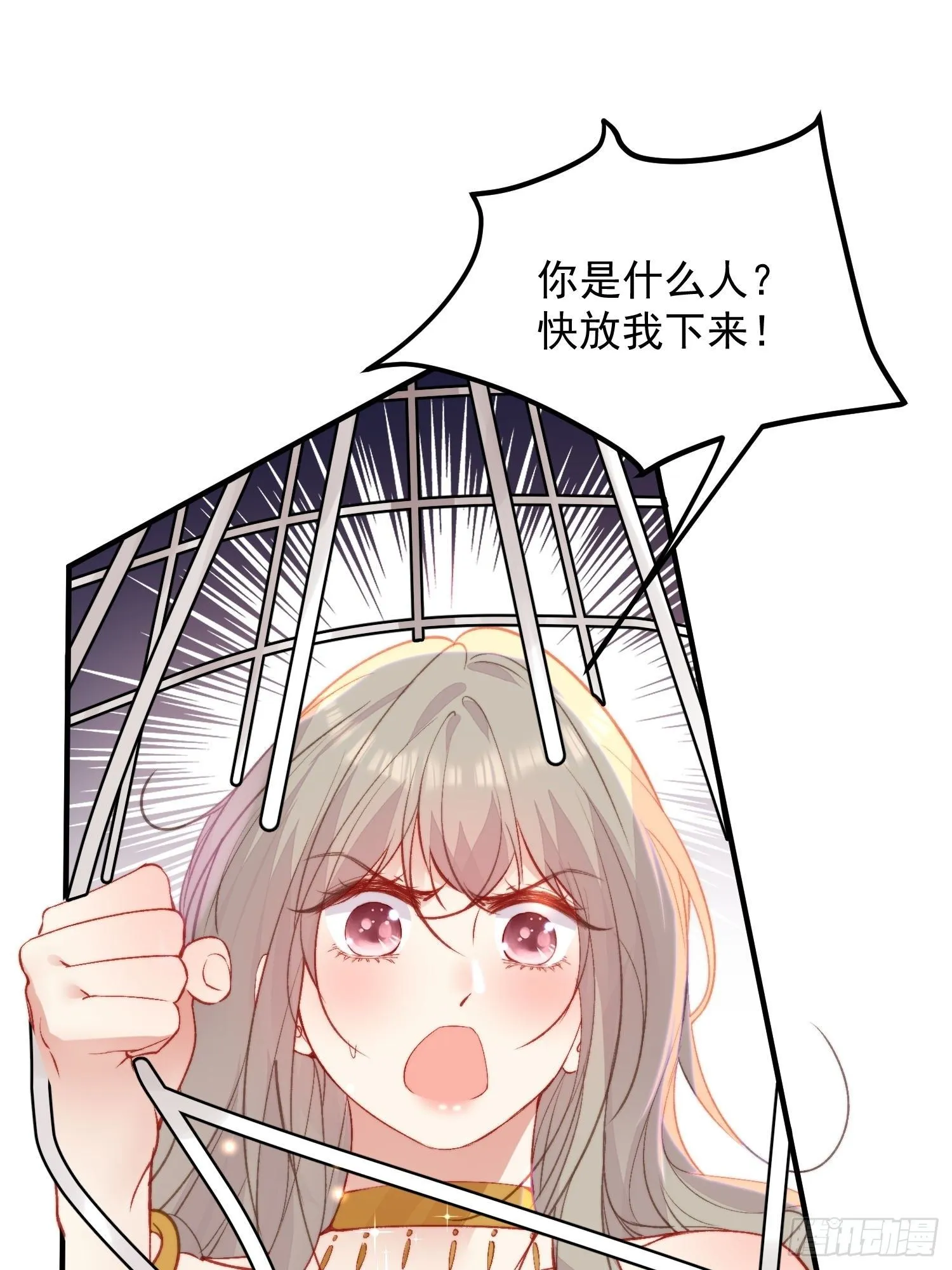 第21话蔓菲的袭击 第29页