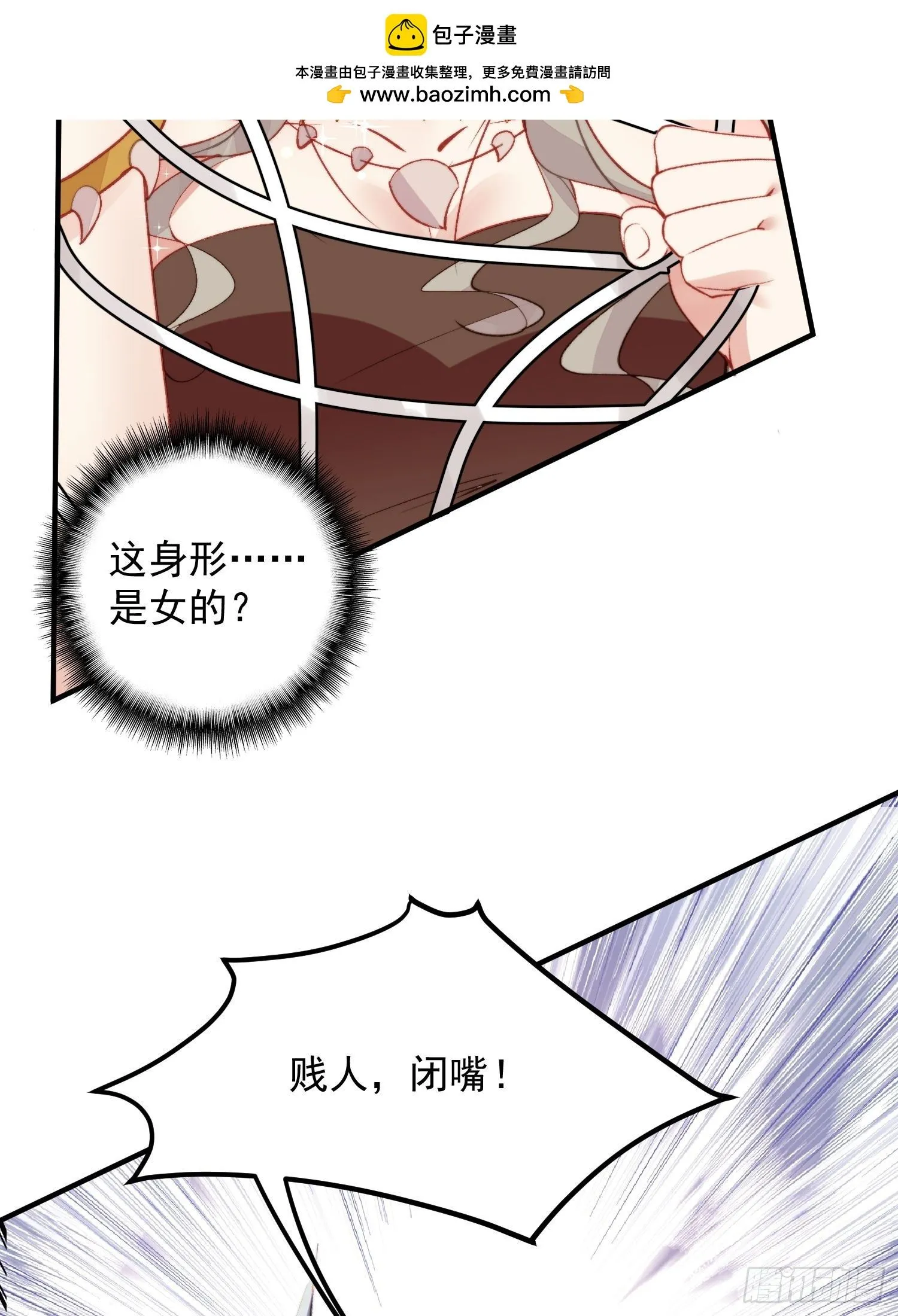 第21话蔓菲的袭击 第30页