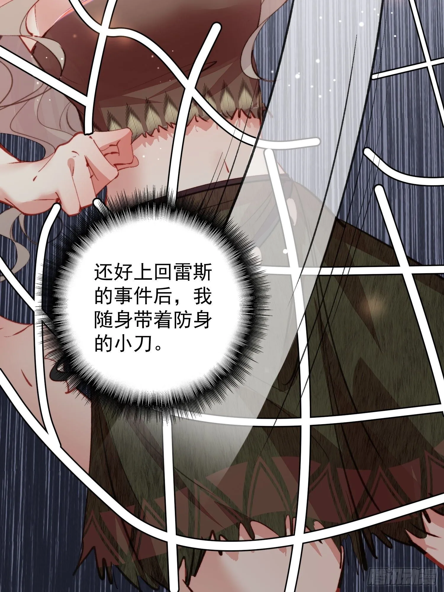 第21话蔓菲的袭击 第36页