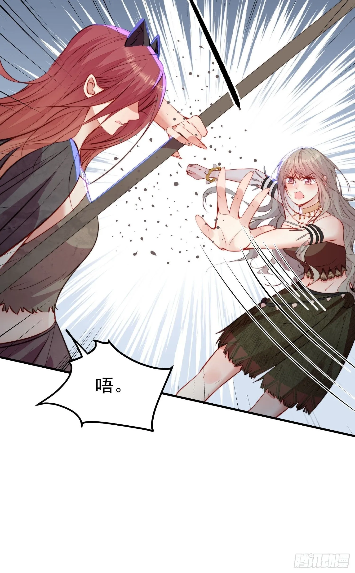 第21话蔓菲的袭击 第46页