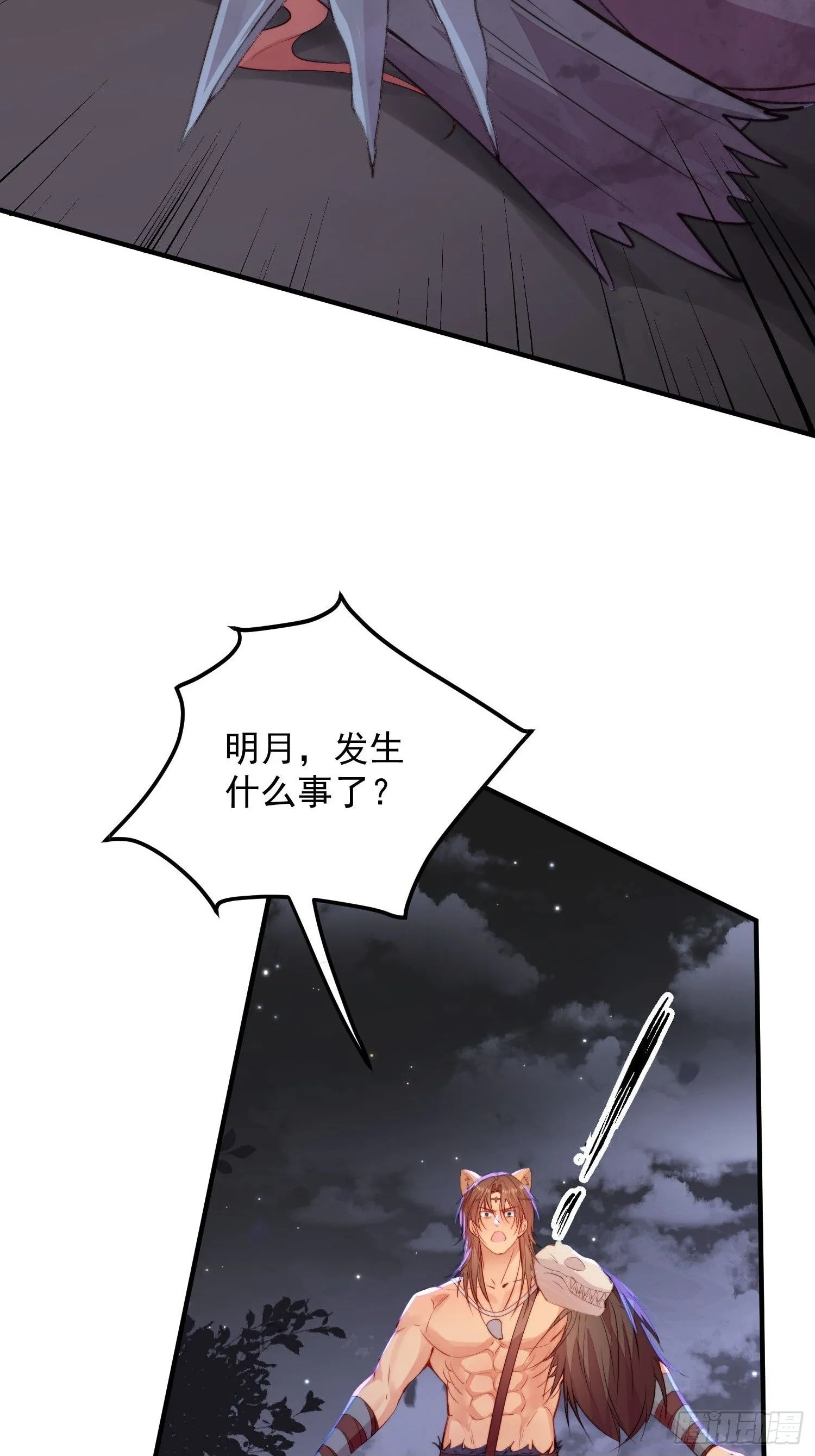 第21话蔓菲的袭击 第50页