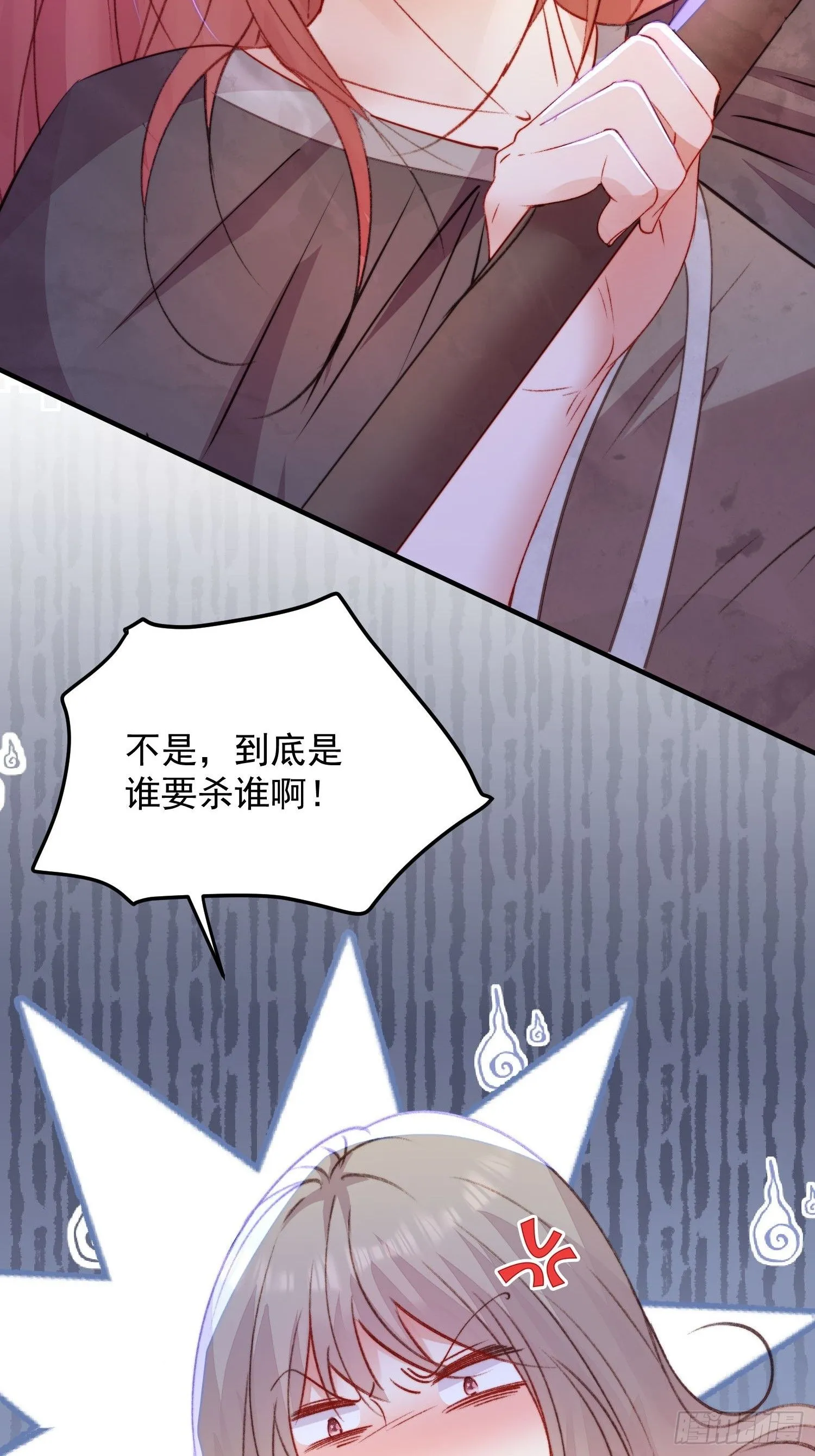 第21话蔓菲的袭击 第52页