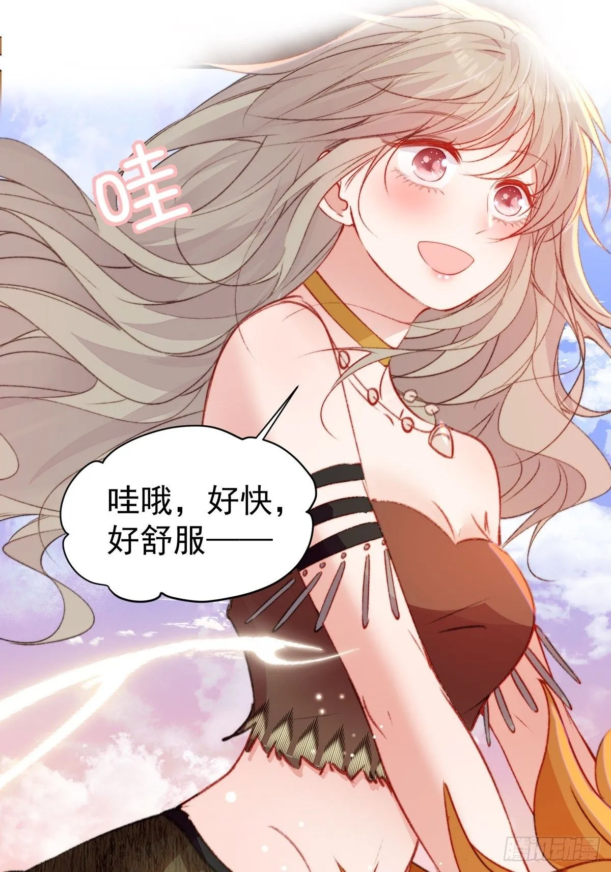 第21话蔓菲的袭击 第56页