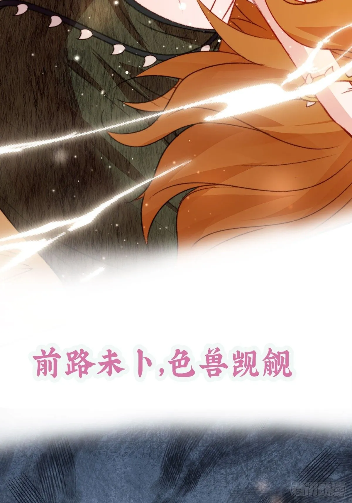 第21话蔓菲的袭击 第57页