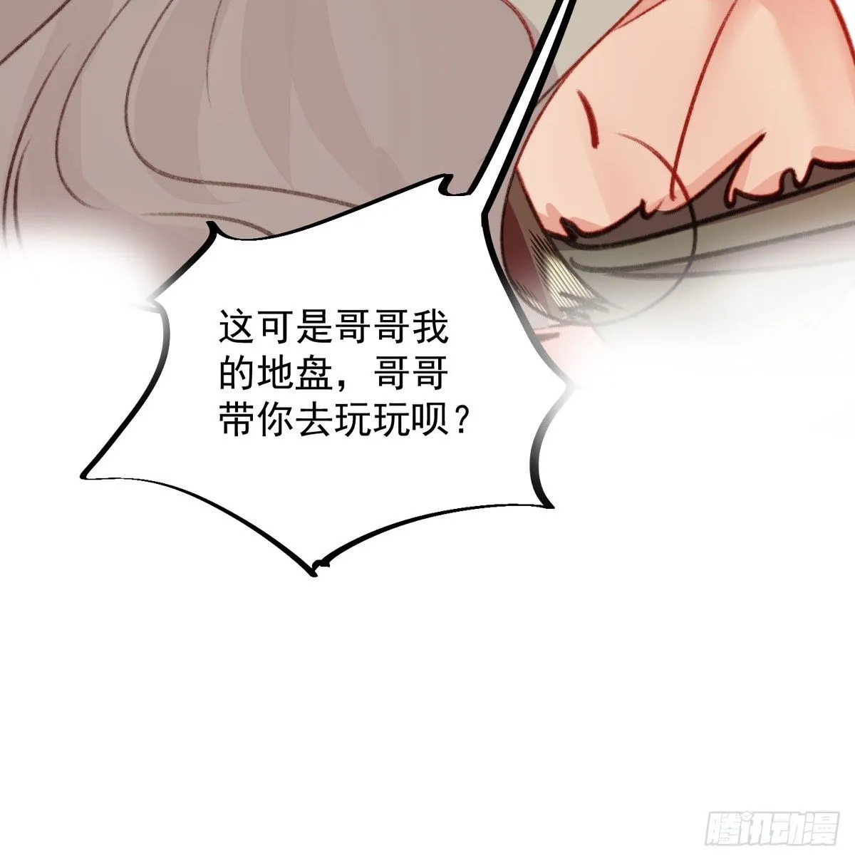 第21话蔓菲的袭击 第59页