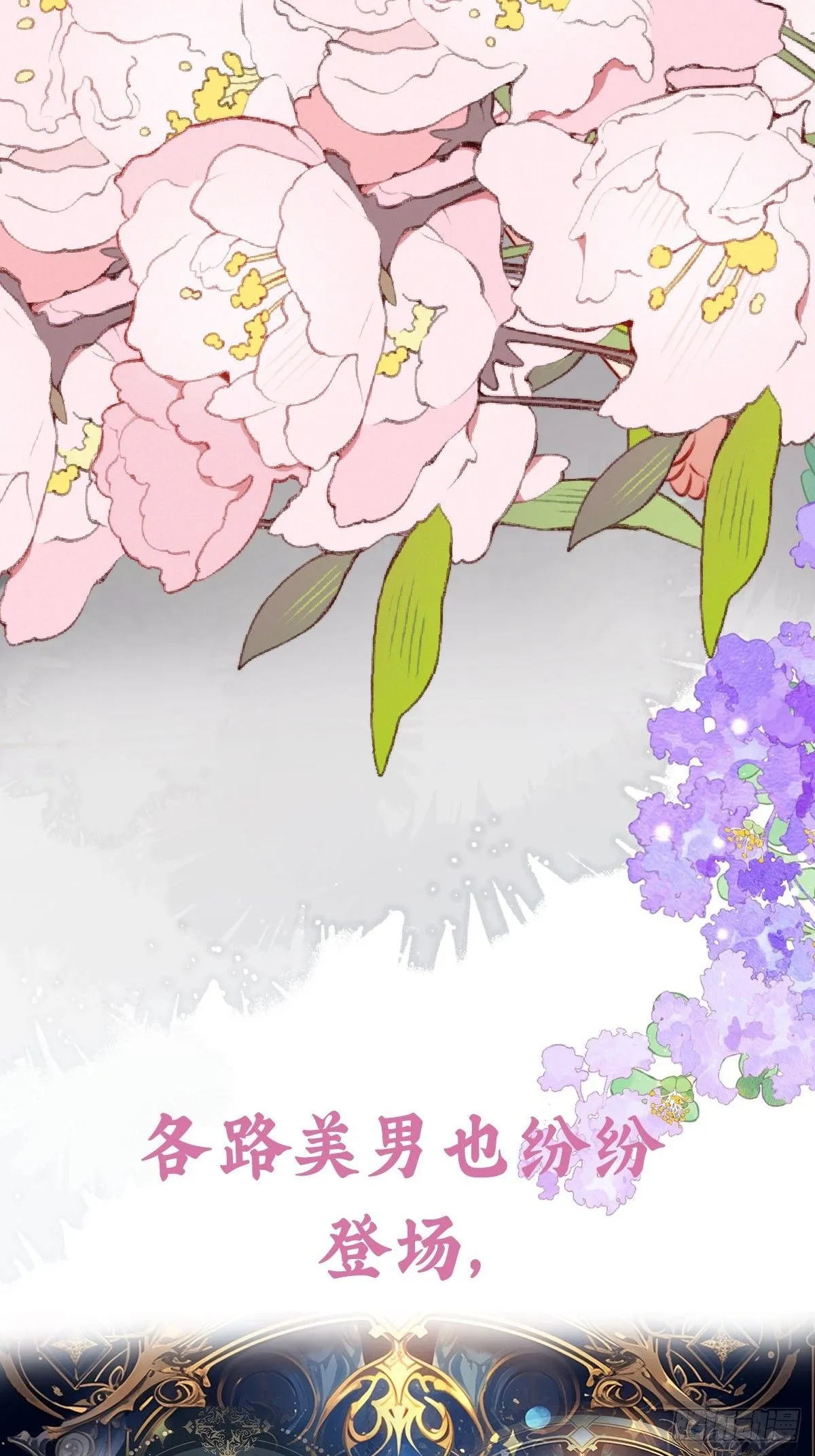 第21话蔓菲的袭击 第63页
