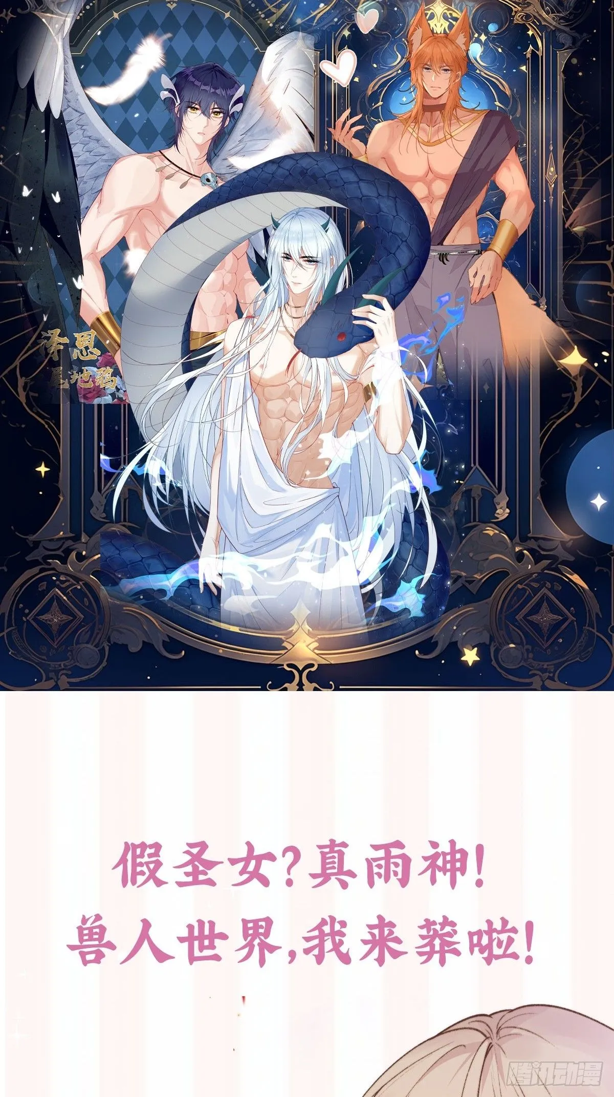 第21话蔓菲的袭击 第64页