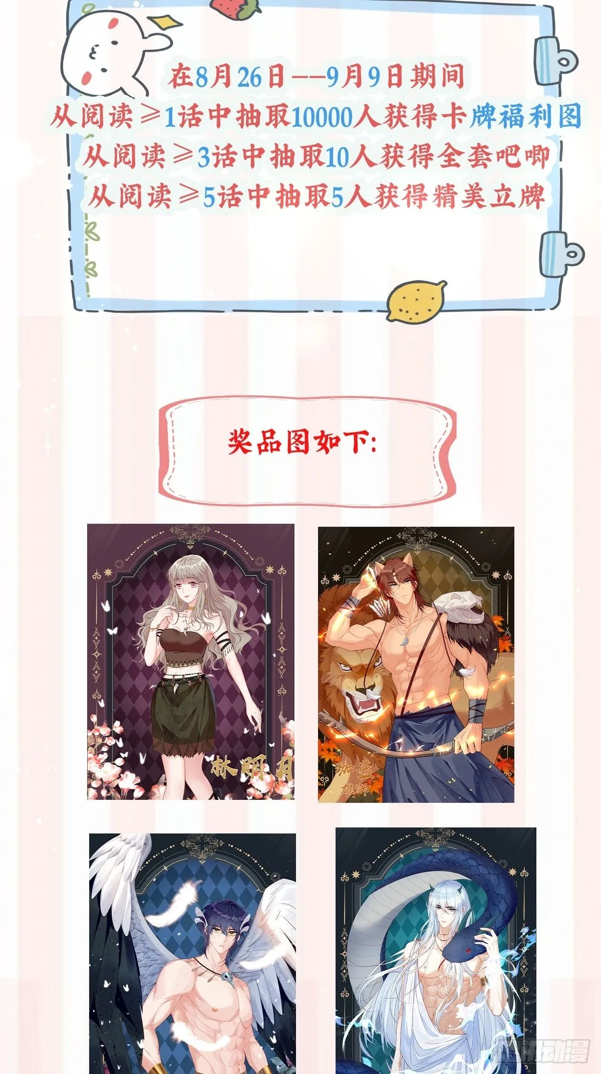 第21话蔓菲的袭击 第66页