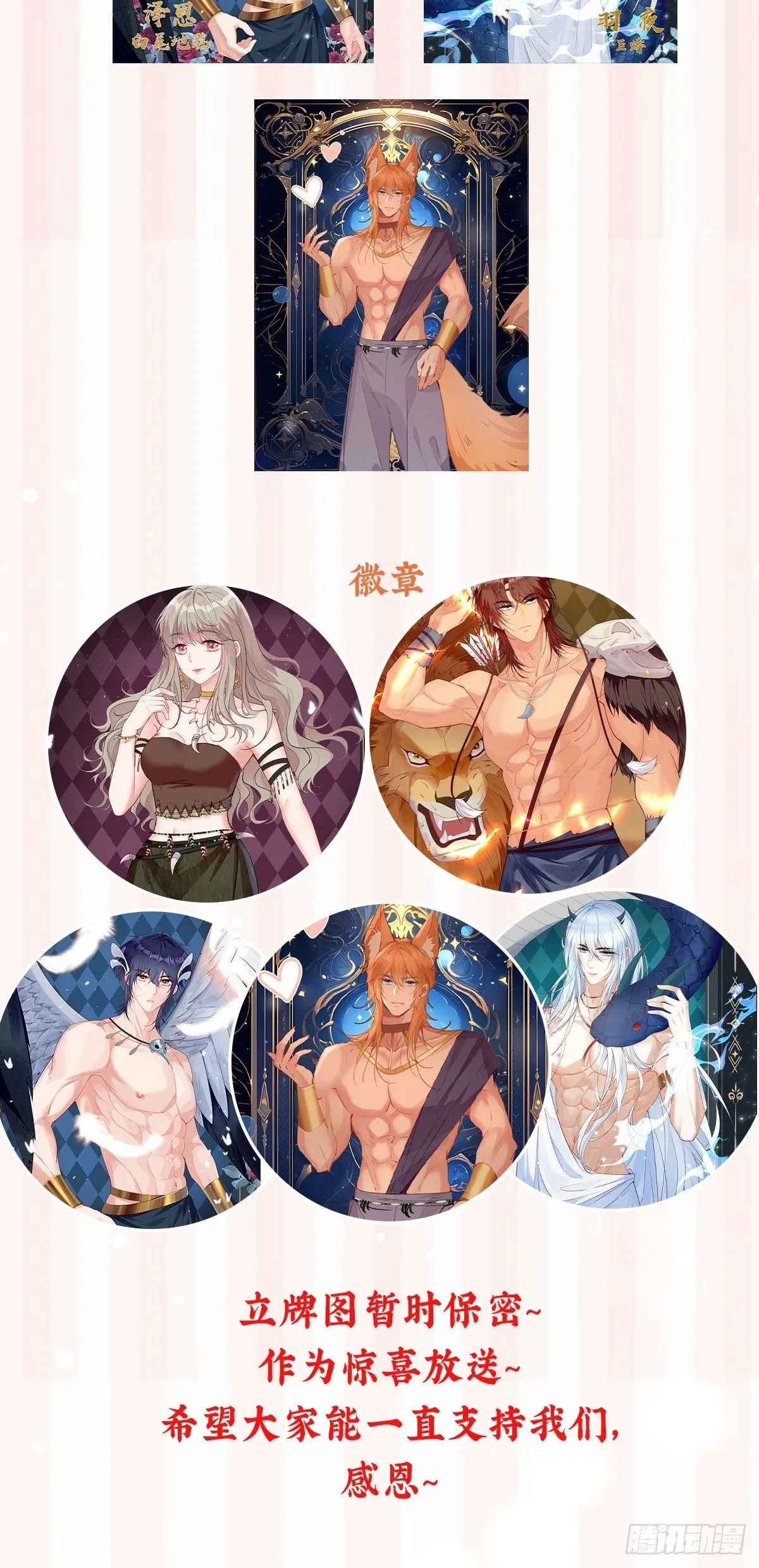 第21话蔓菲的袭击 第67页