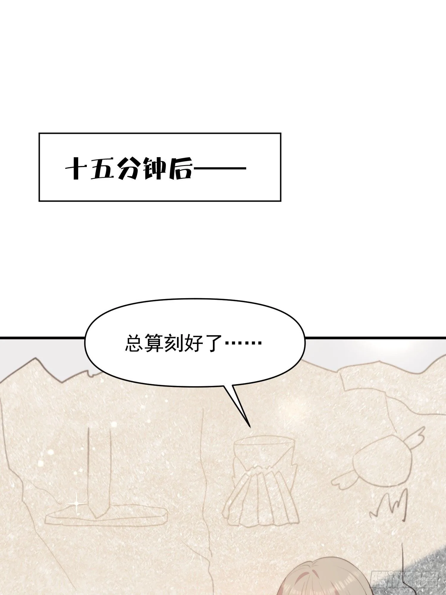 第20话神女的科普 第22页