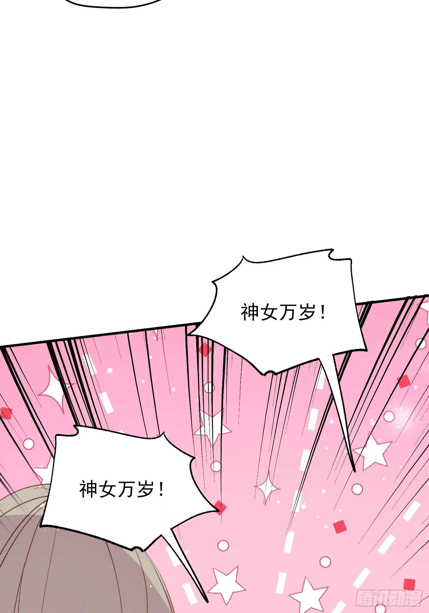 第20话神女的科普 第38页