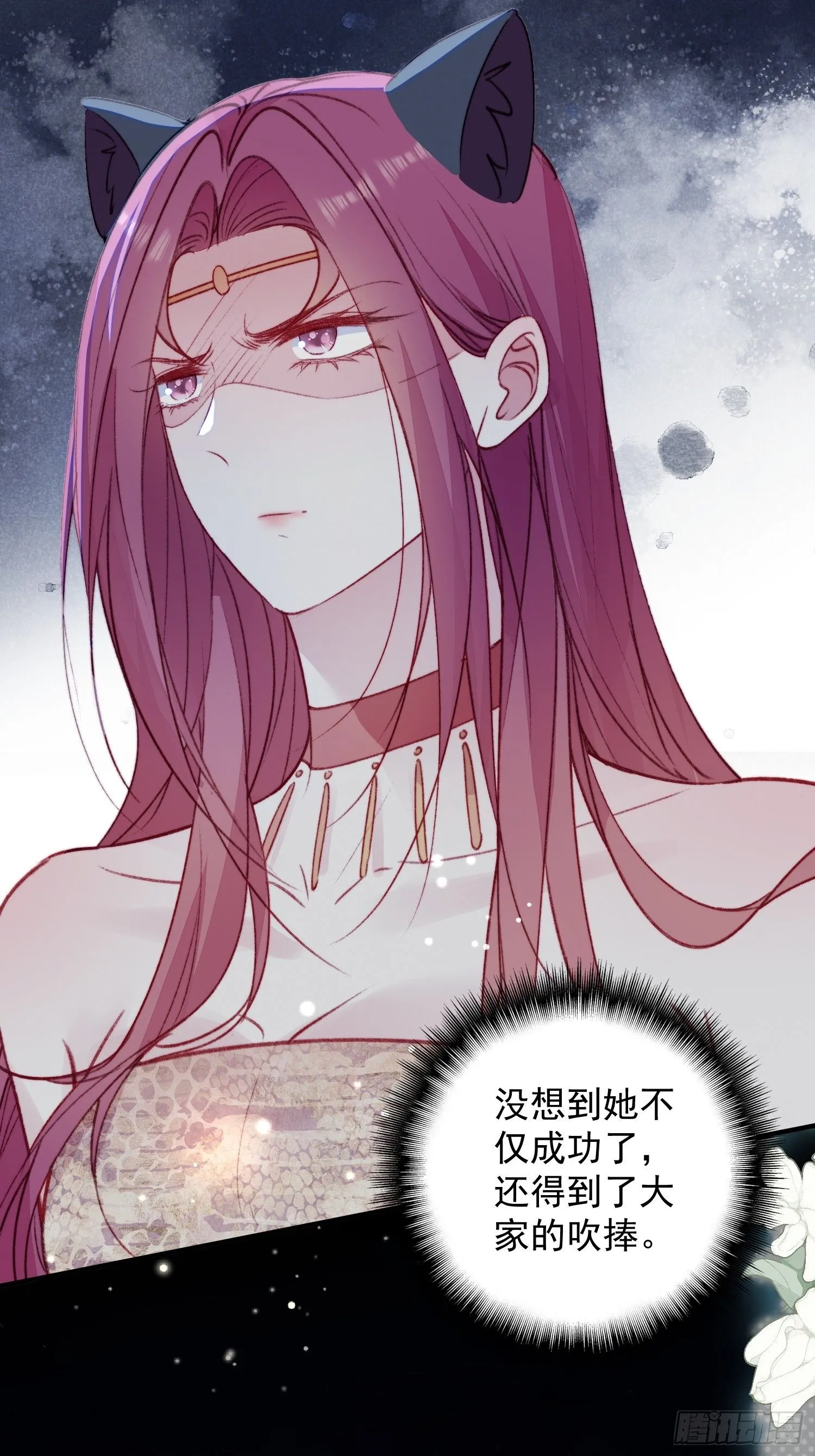 第20话神女的科普 第43页