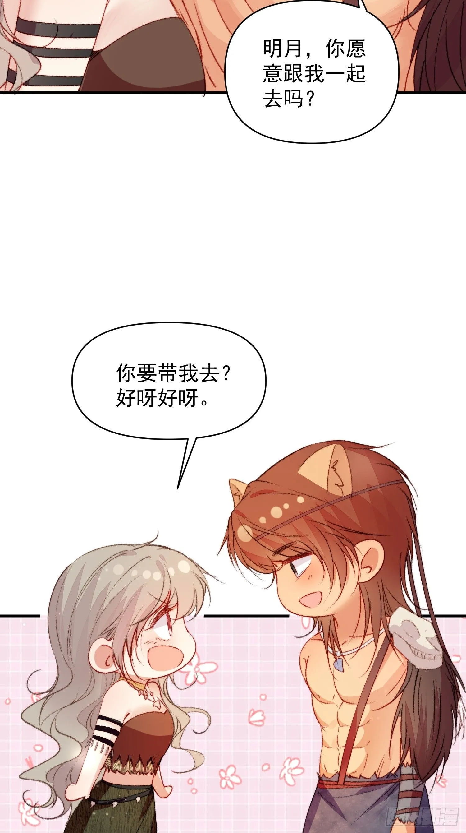 第20话神女的科普 第52页