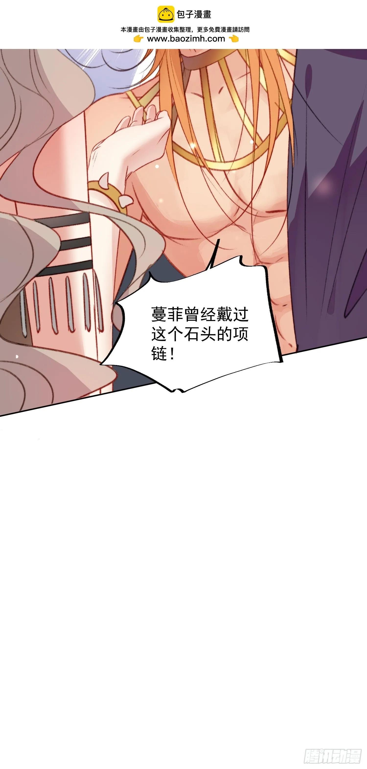 第20话神女的科普 第56页