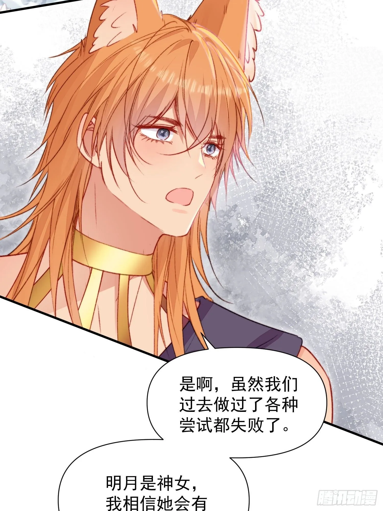 第19话新生命的降世 第6页
