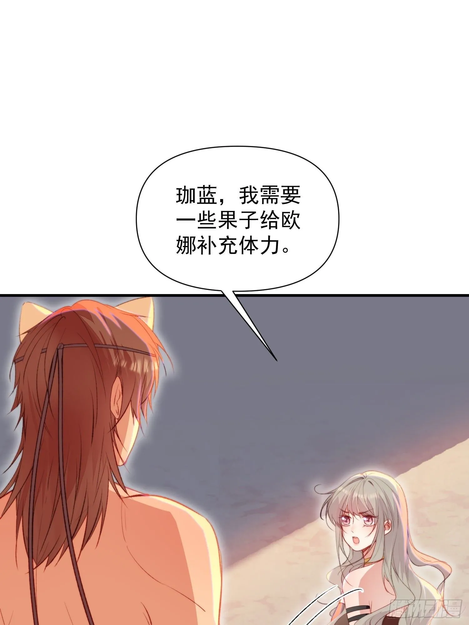 第19话新生命的降世 第9页