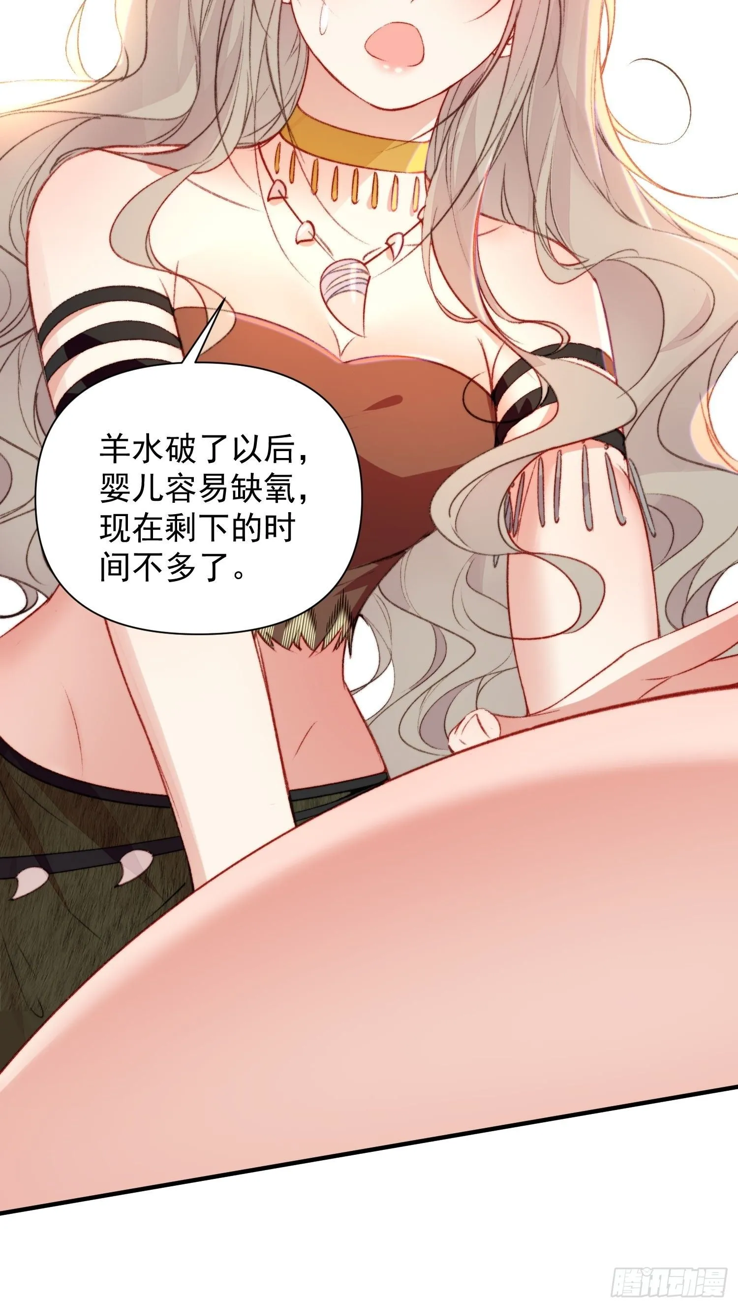 第19话新生命的降世 第13页