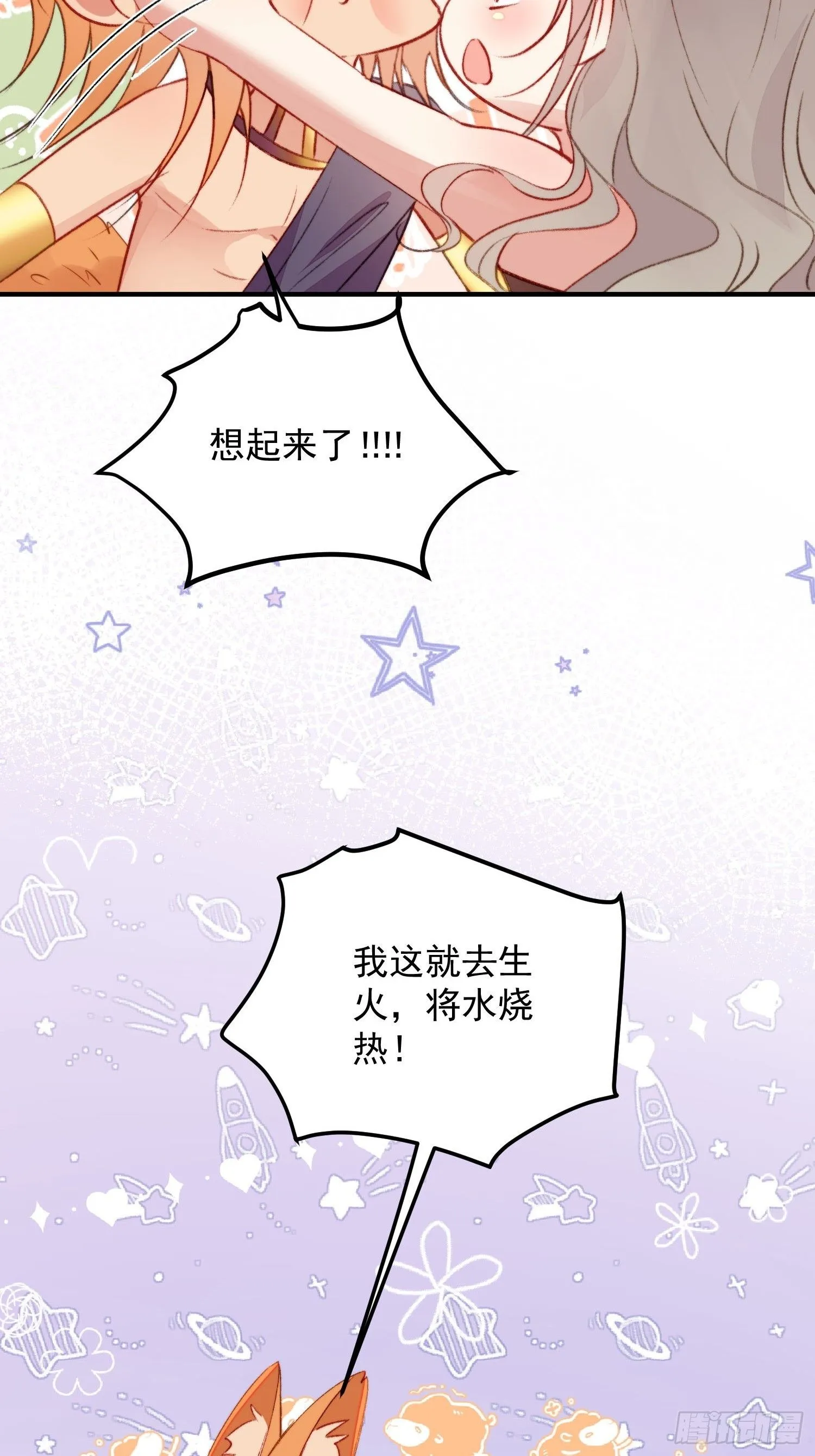 第19话新生命的降世 第16页