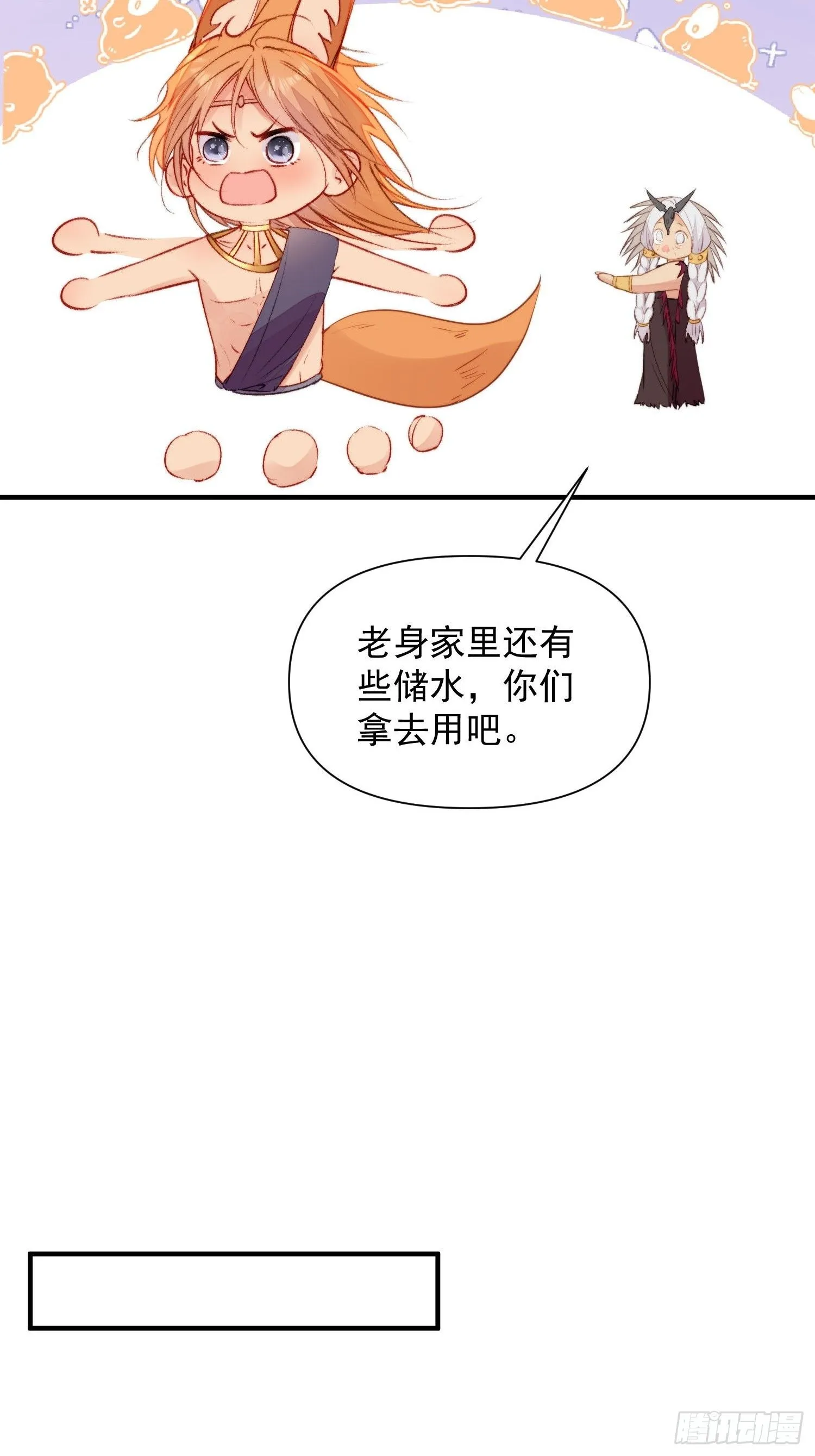 第19话新生命的降世 第17页