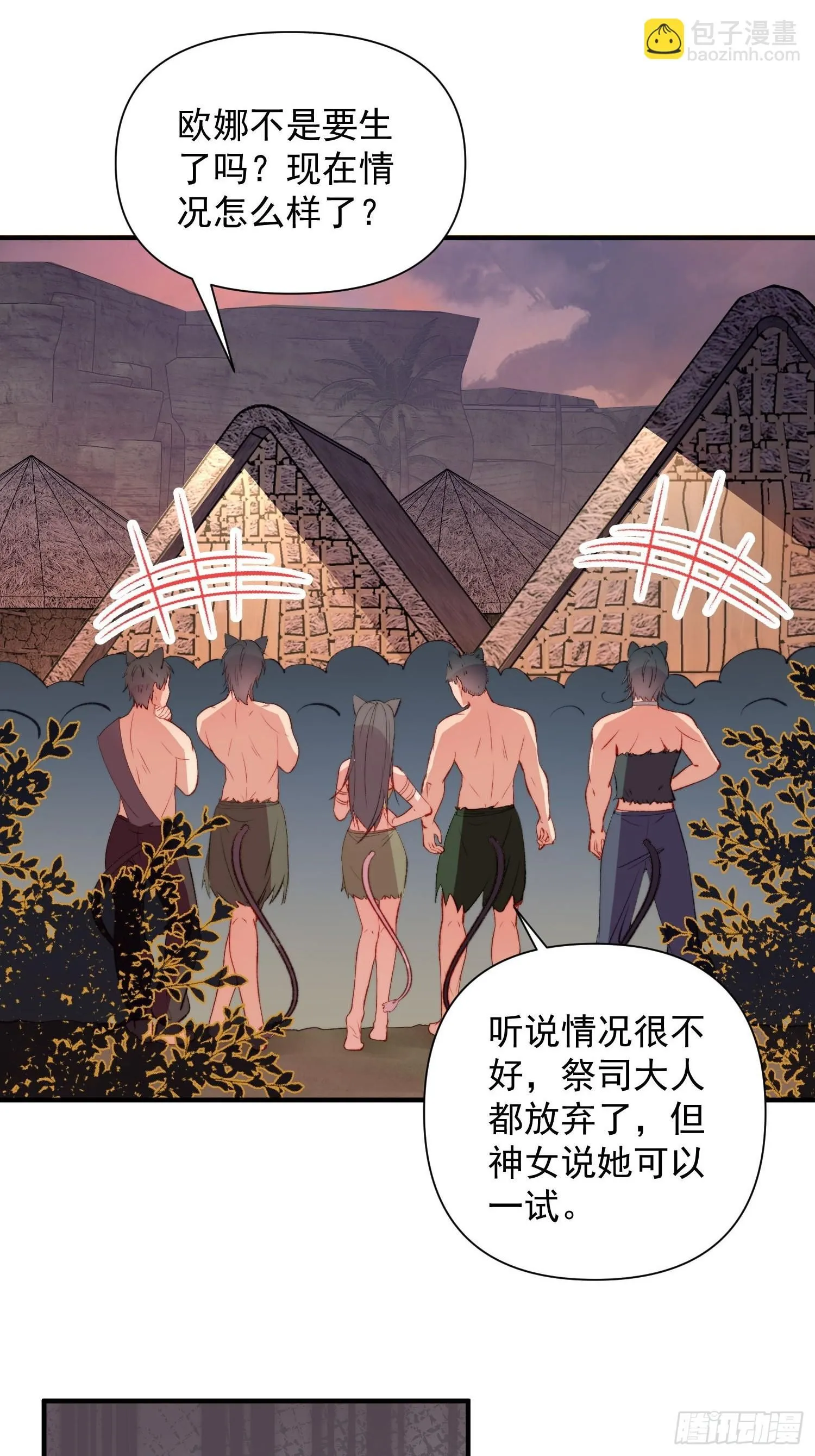 第19话新生命的降世 第18页