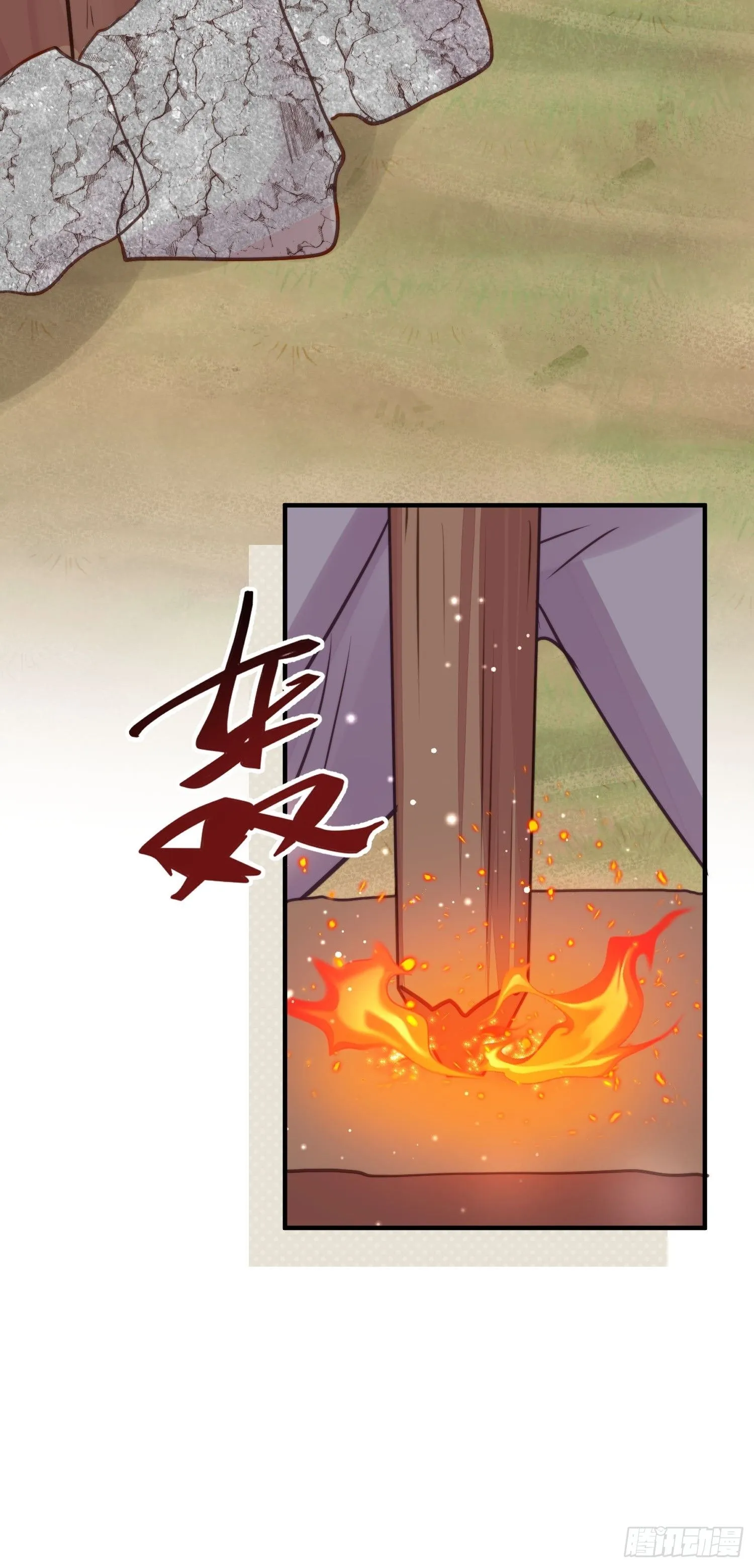 第19话新生命的降世 第21页