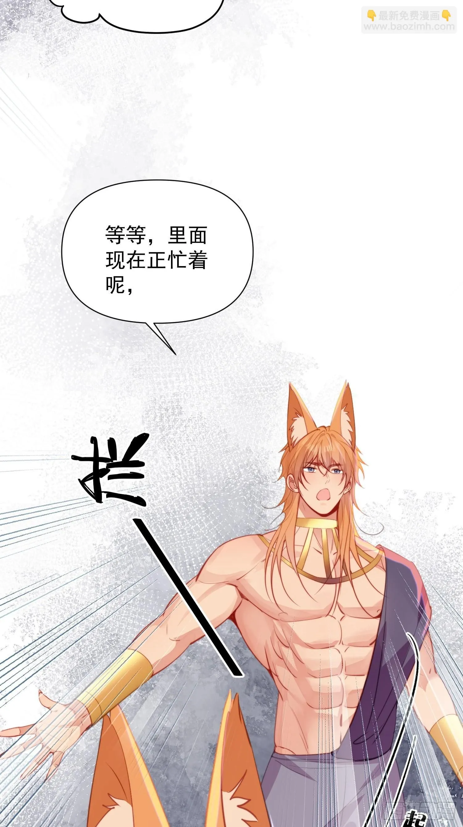 第19话新生命的降世 第25页