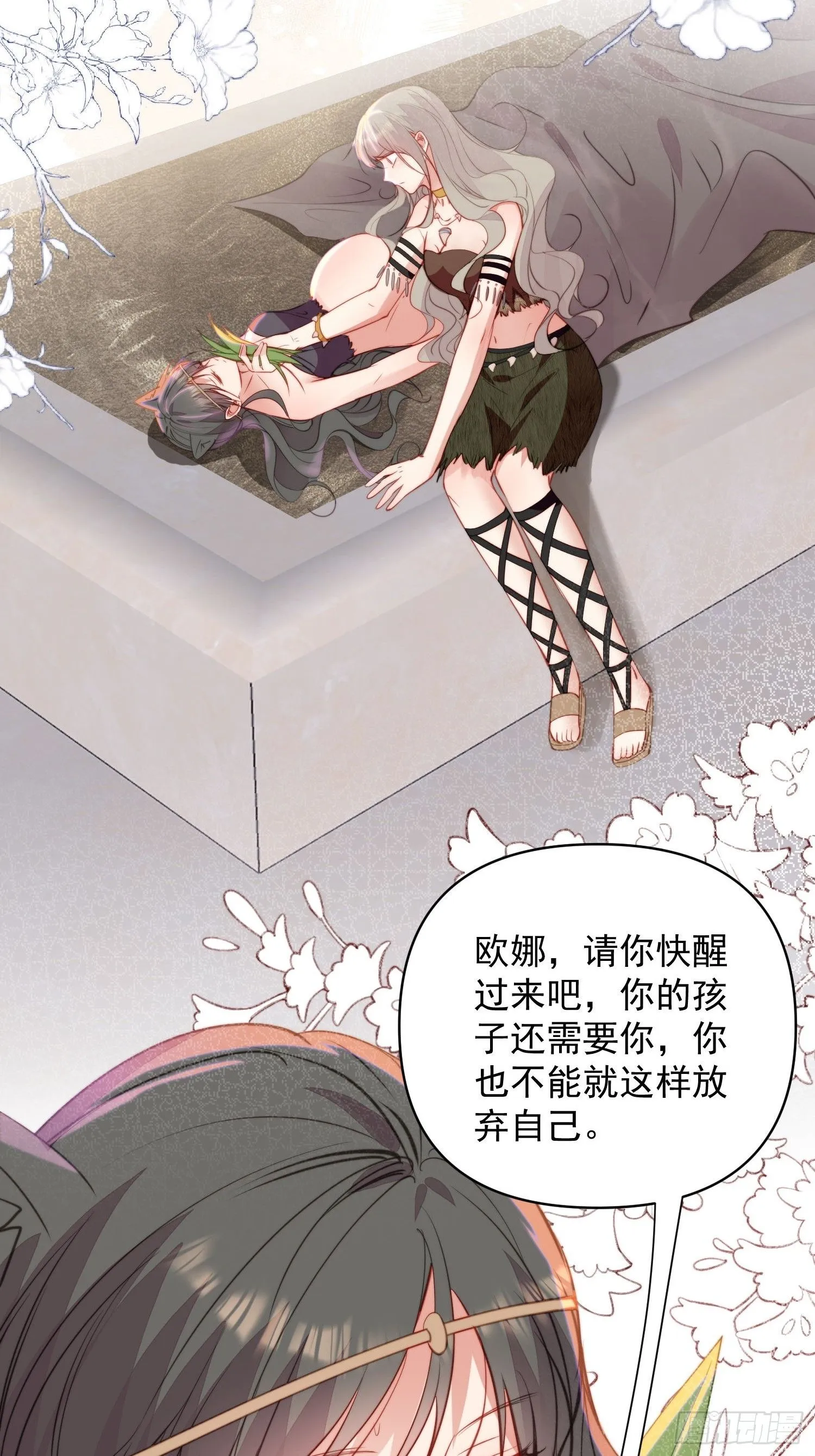 第19话新生命的降世 第28页