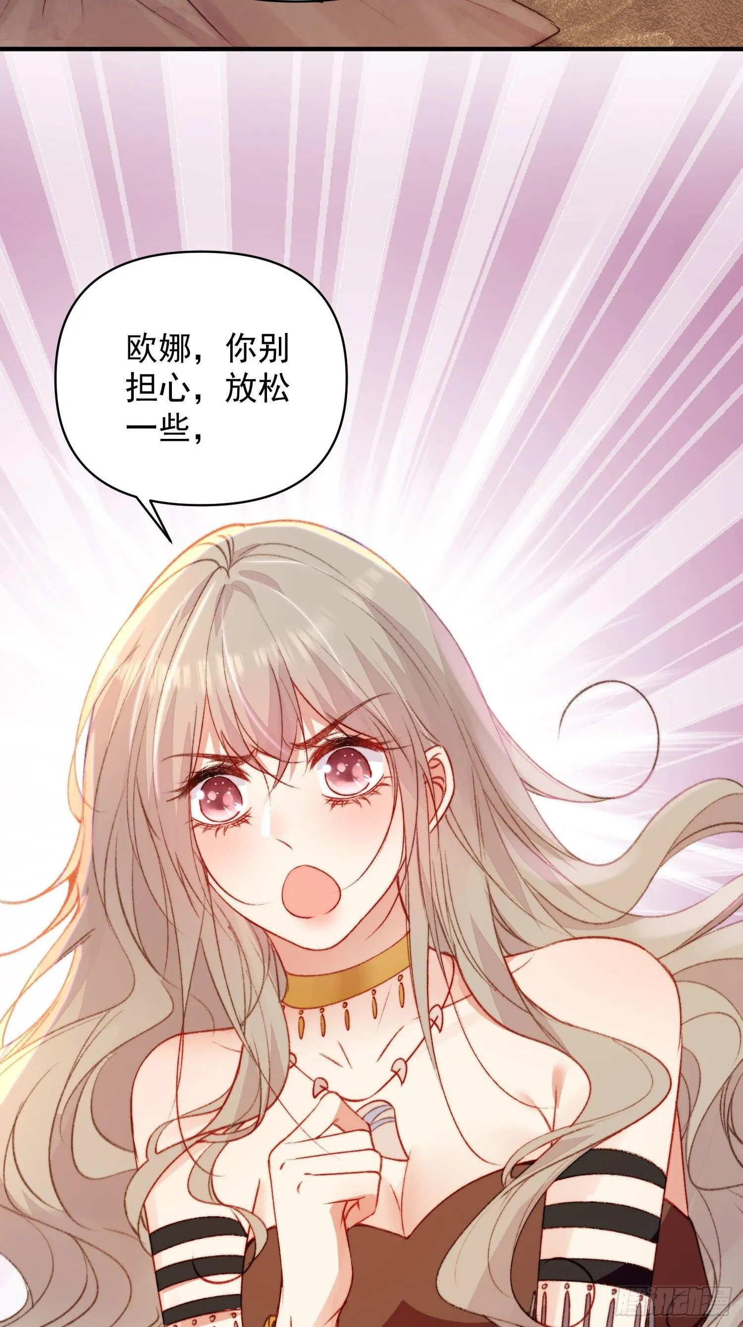 第19话新生命的降世 第34页
