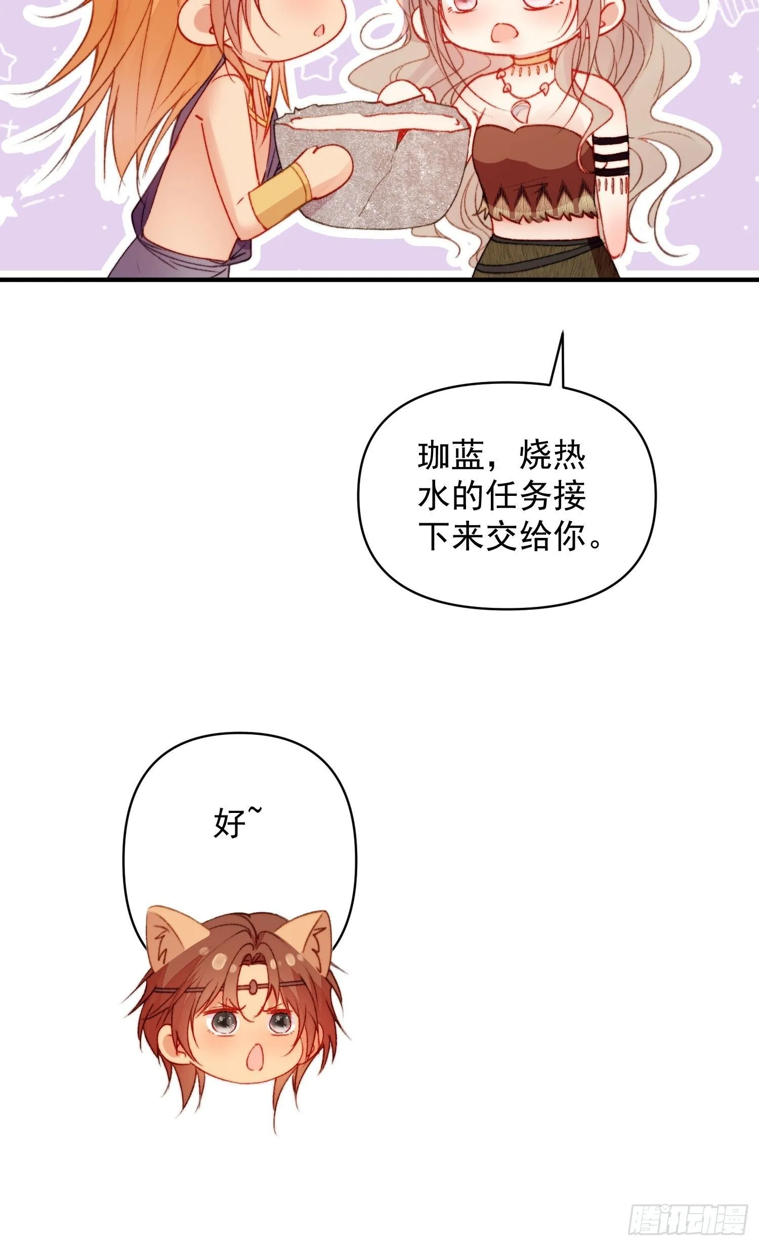 第19话新生命的降世 第37页