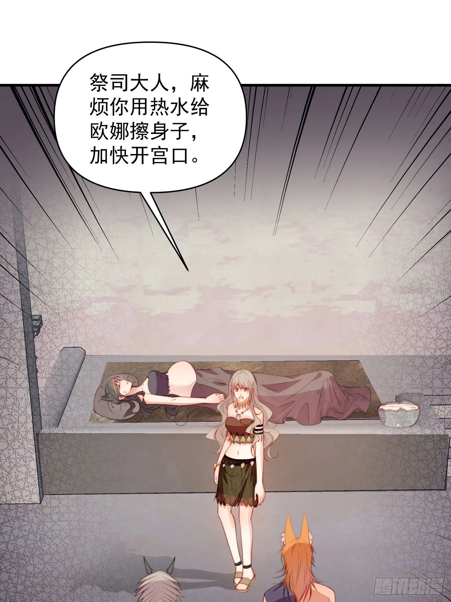 第19话新生命的降世 第38页
