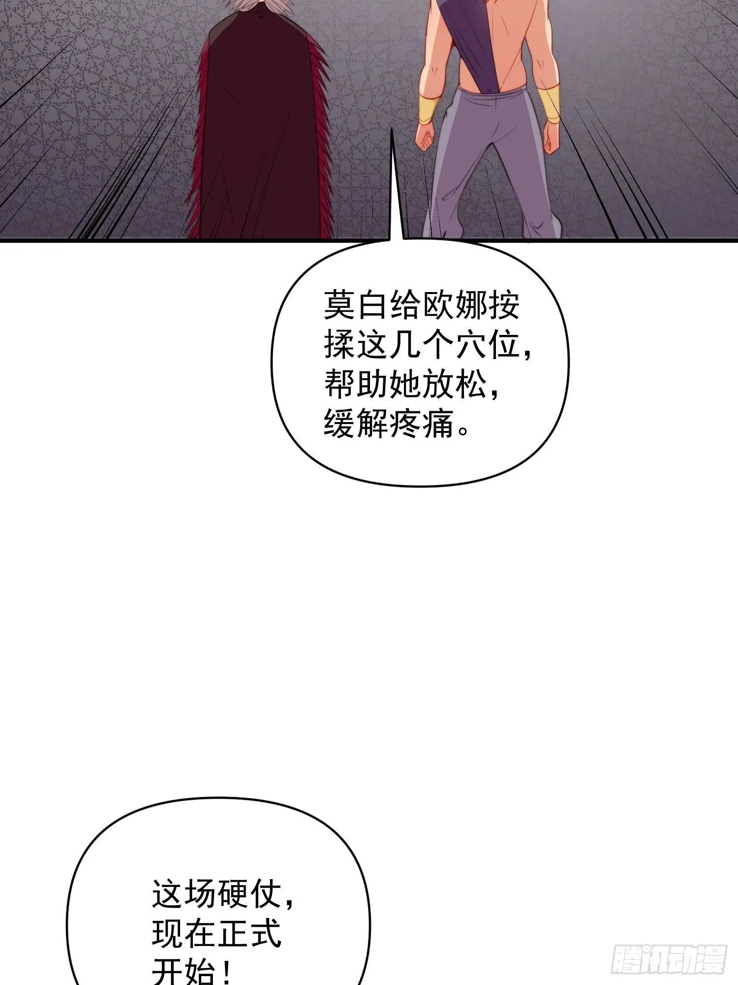 第19话新生命的降世 第39页