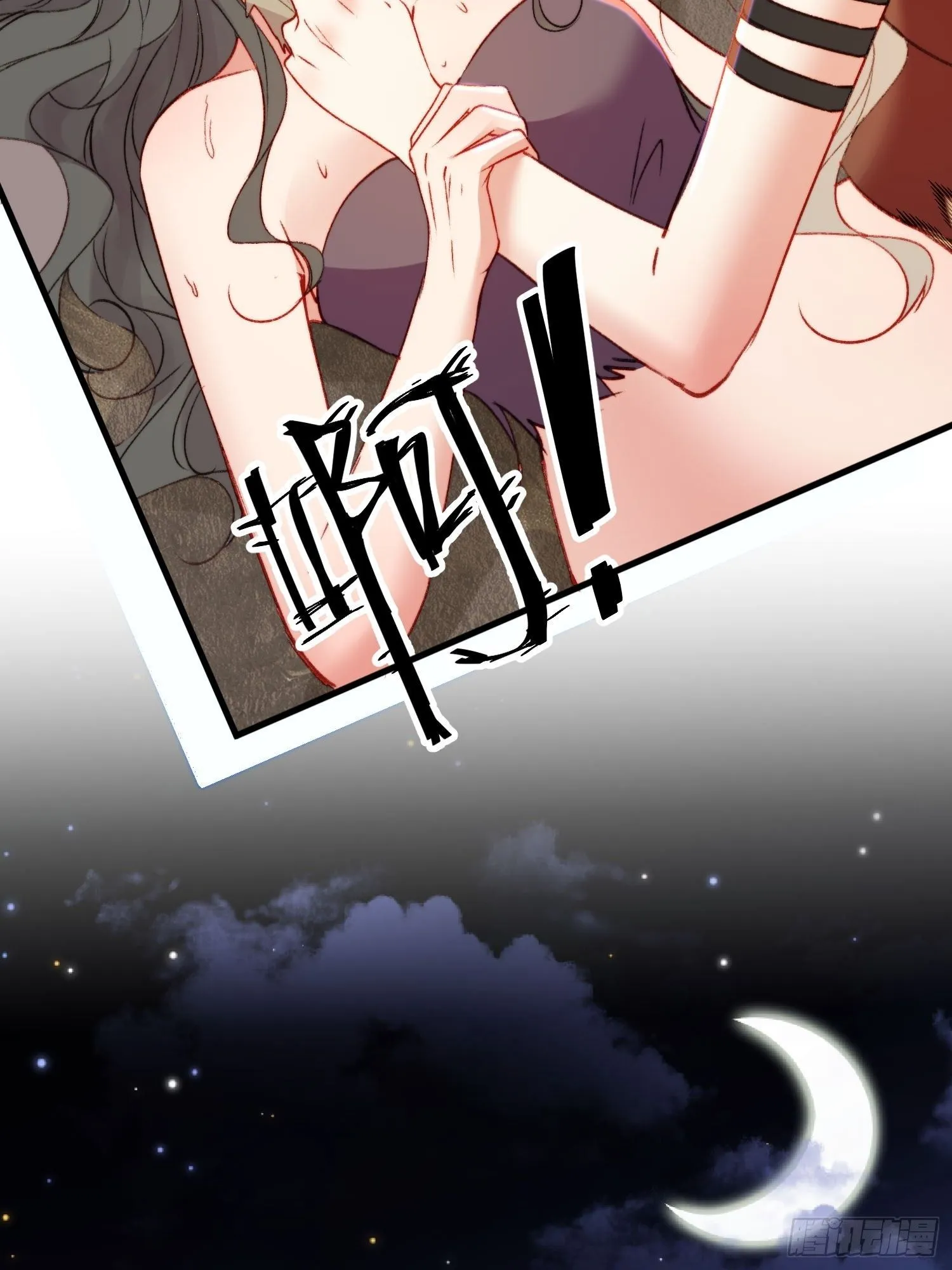 第19话新生命的降世 第44页