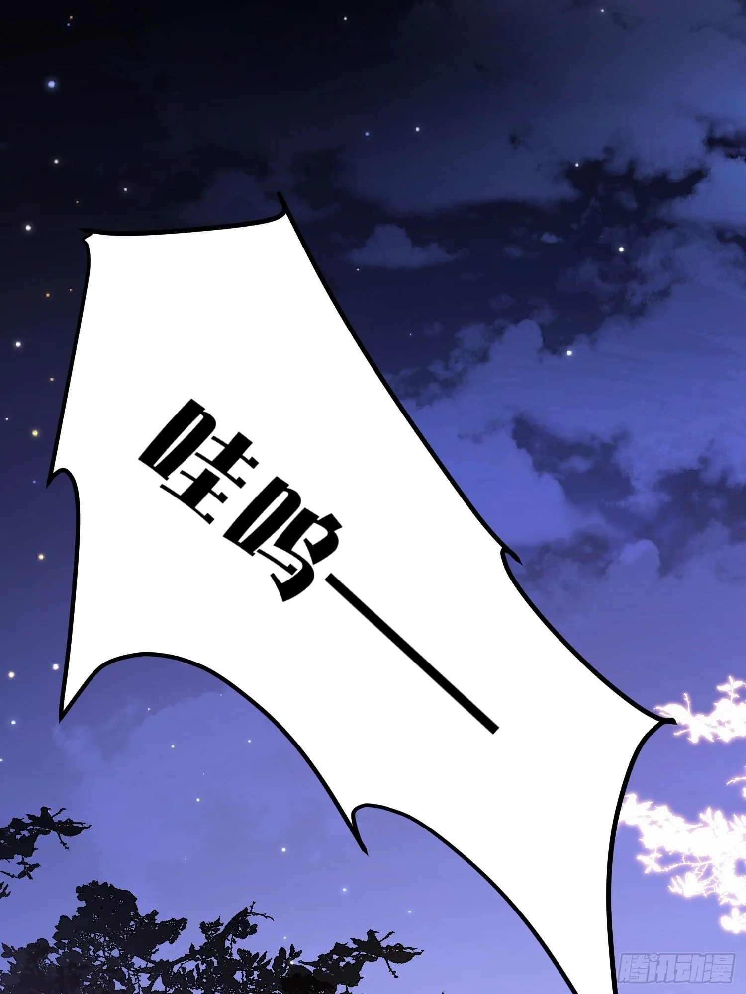 第19话新生命的降世 第45页