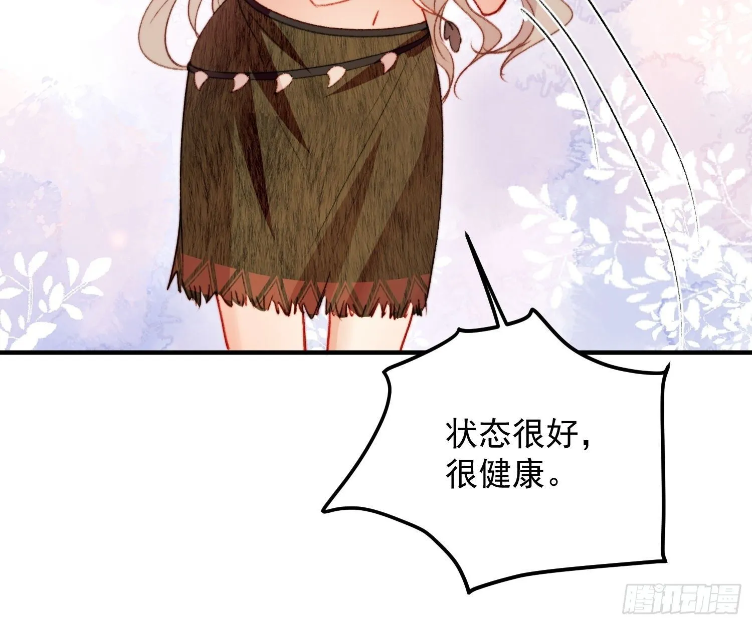 第19话新生命的降世 第48页