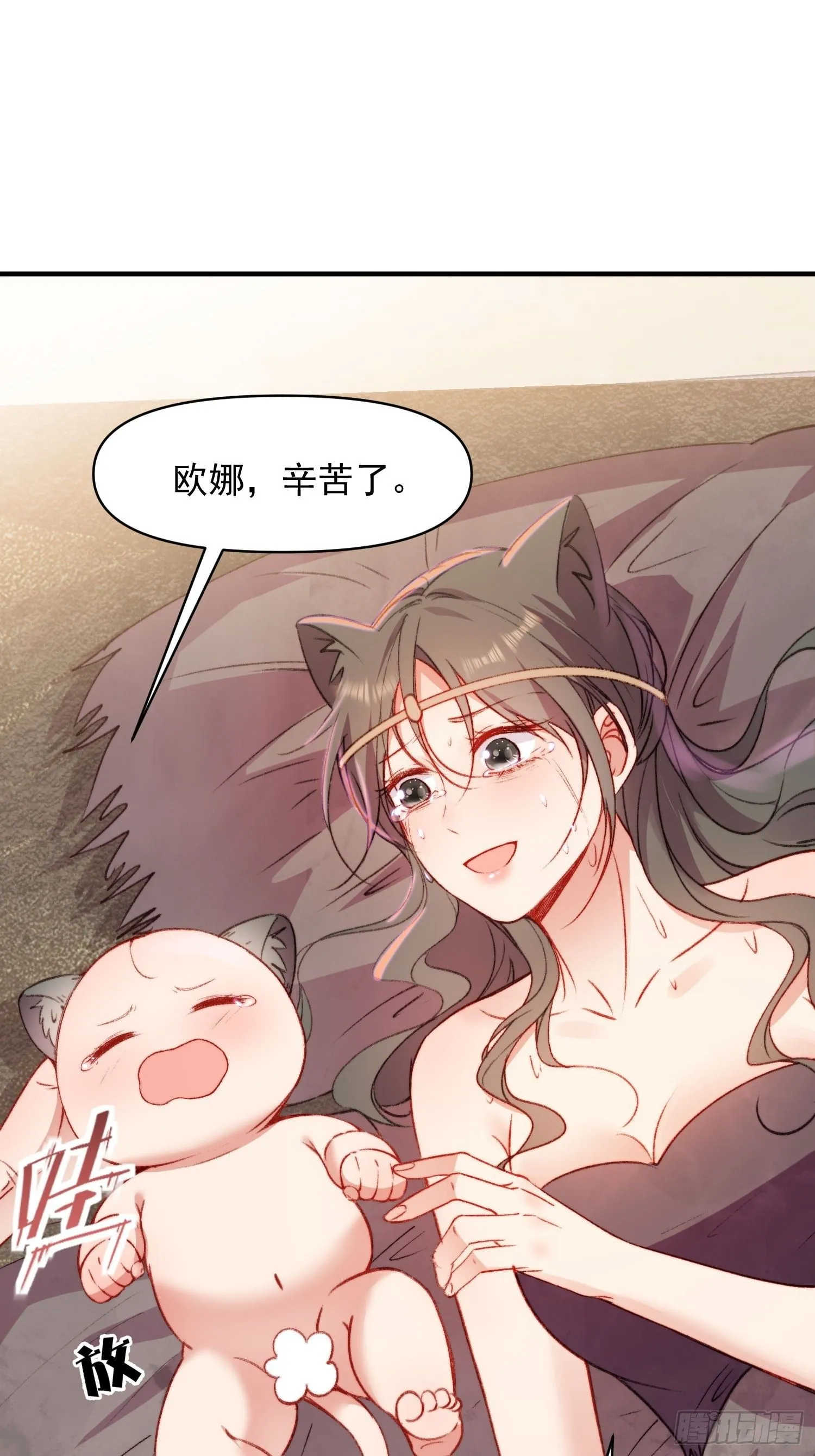 第19话新生命的降世 第49页