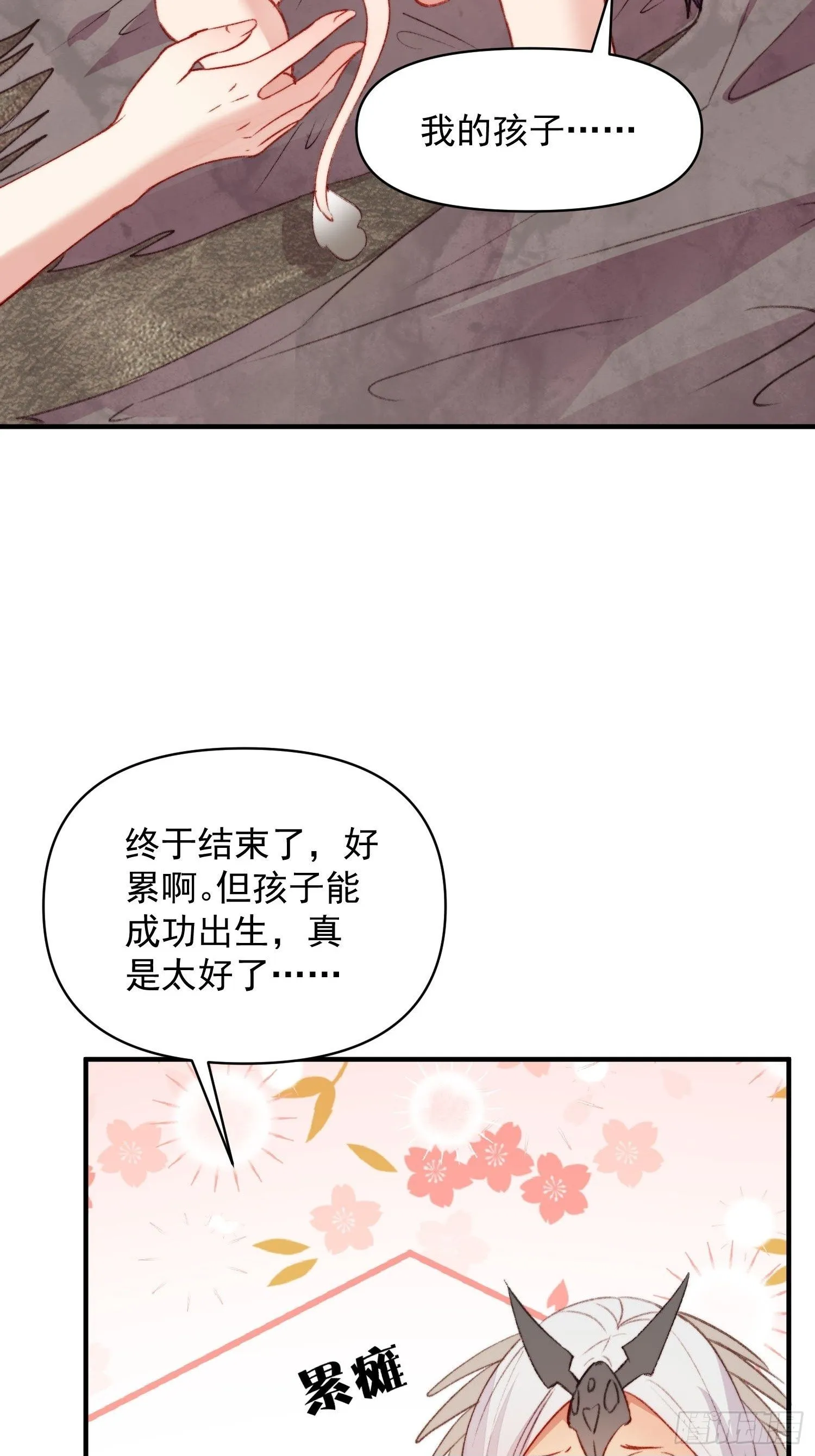 第19话新生命的降世 第50页