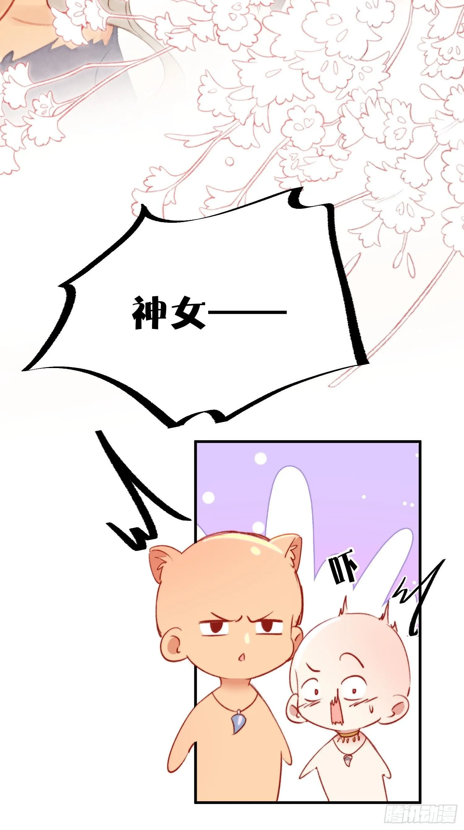第19话新生命的降世 第54页