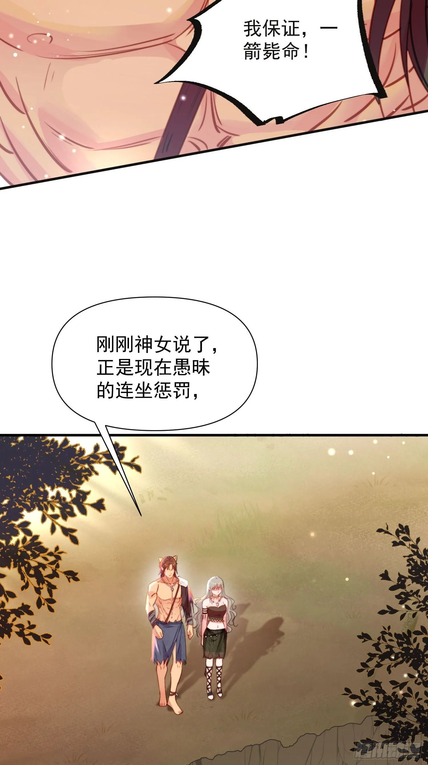 第18话谁敢动她 第15页