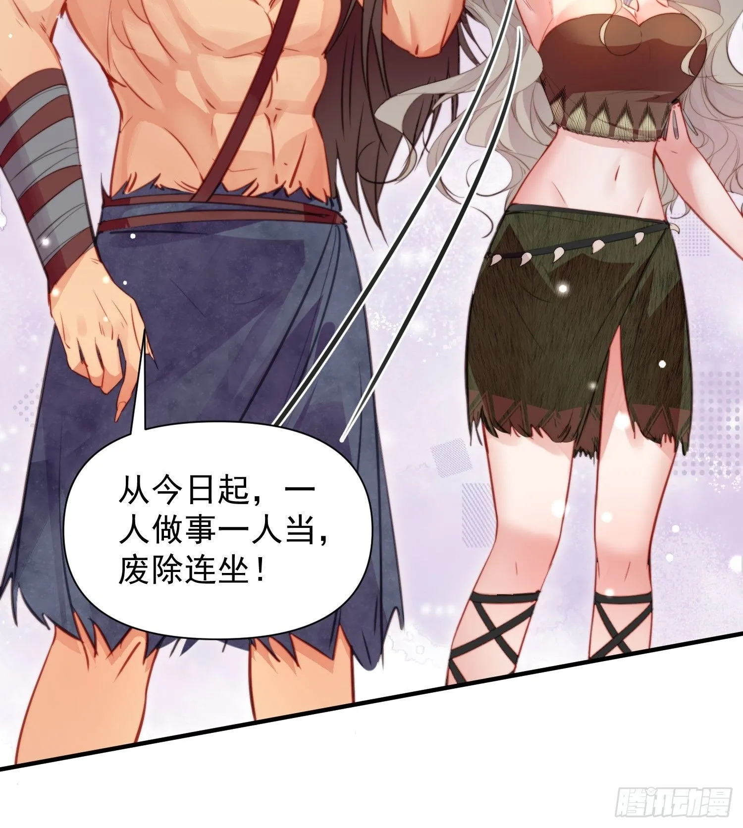 第18话谁敢动她 第18页