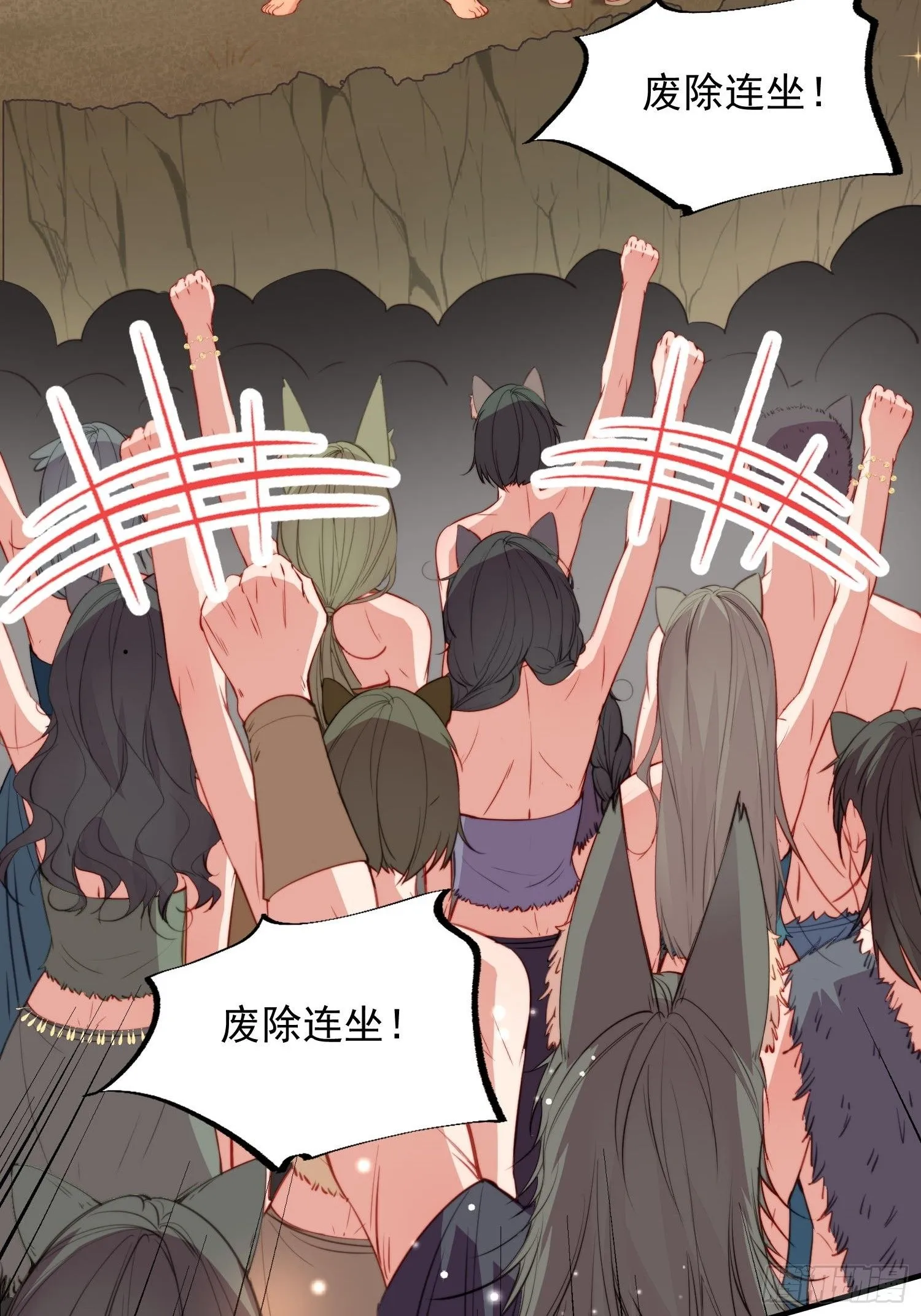 第18话谁敢动她 第20页