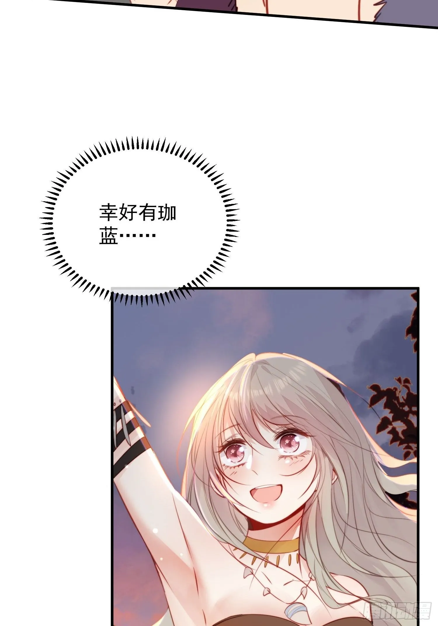 第18话谁敢动她 第22页